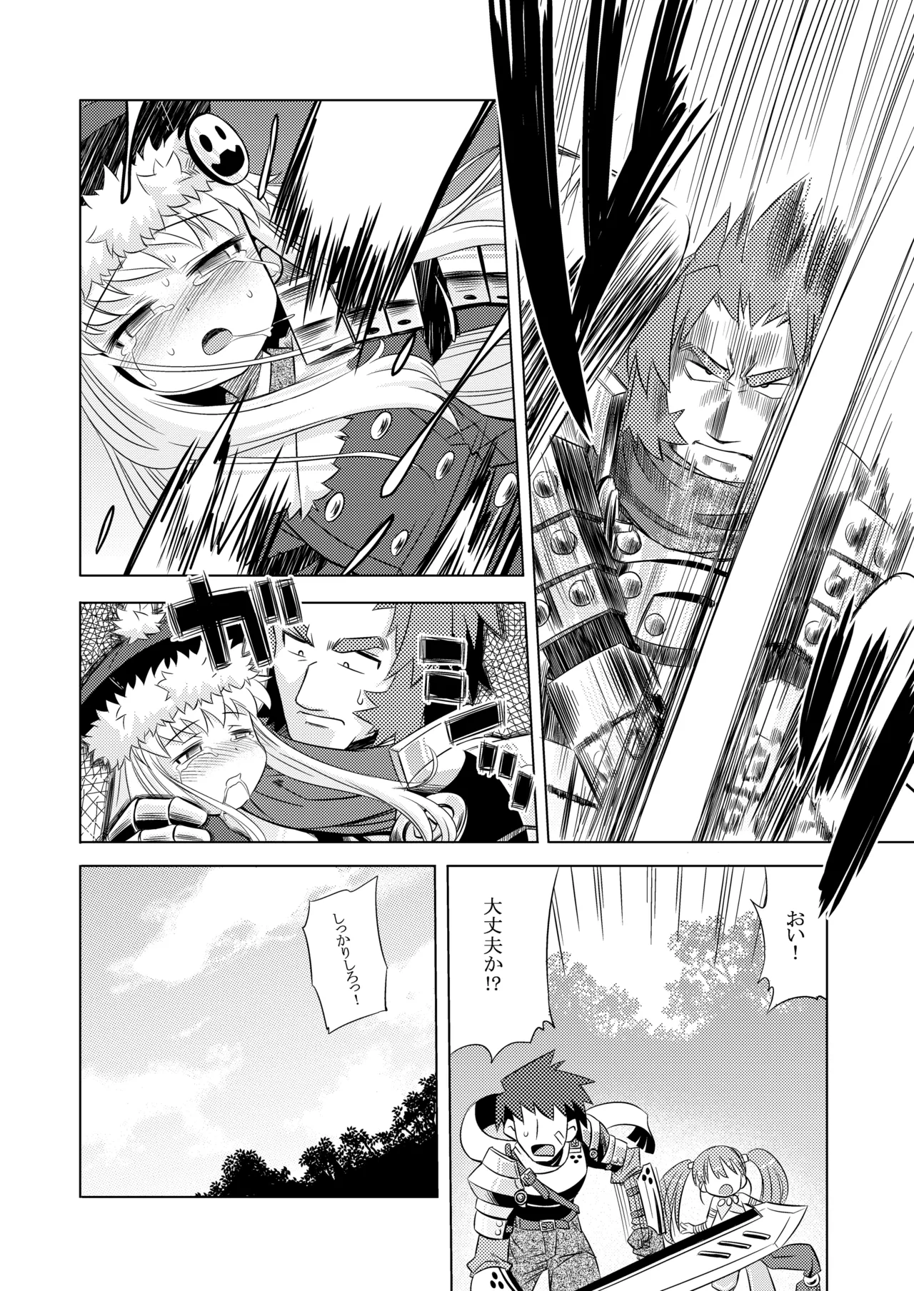 世界樹のあのね1・2総集編 - page72