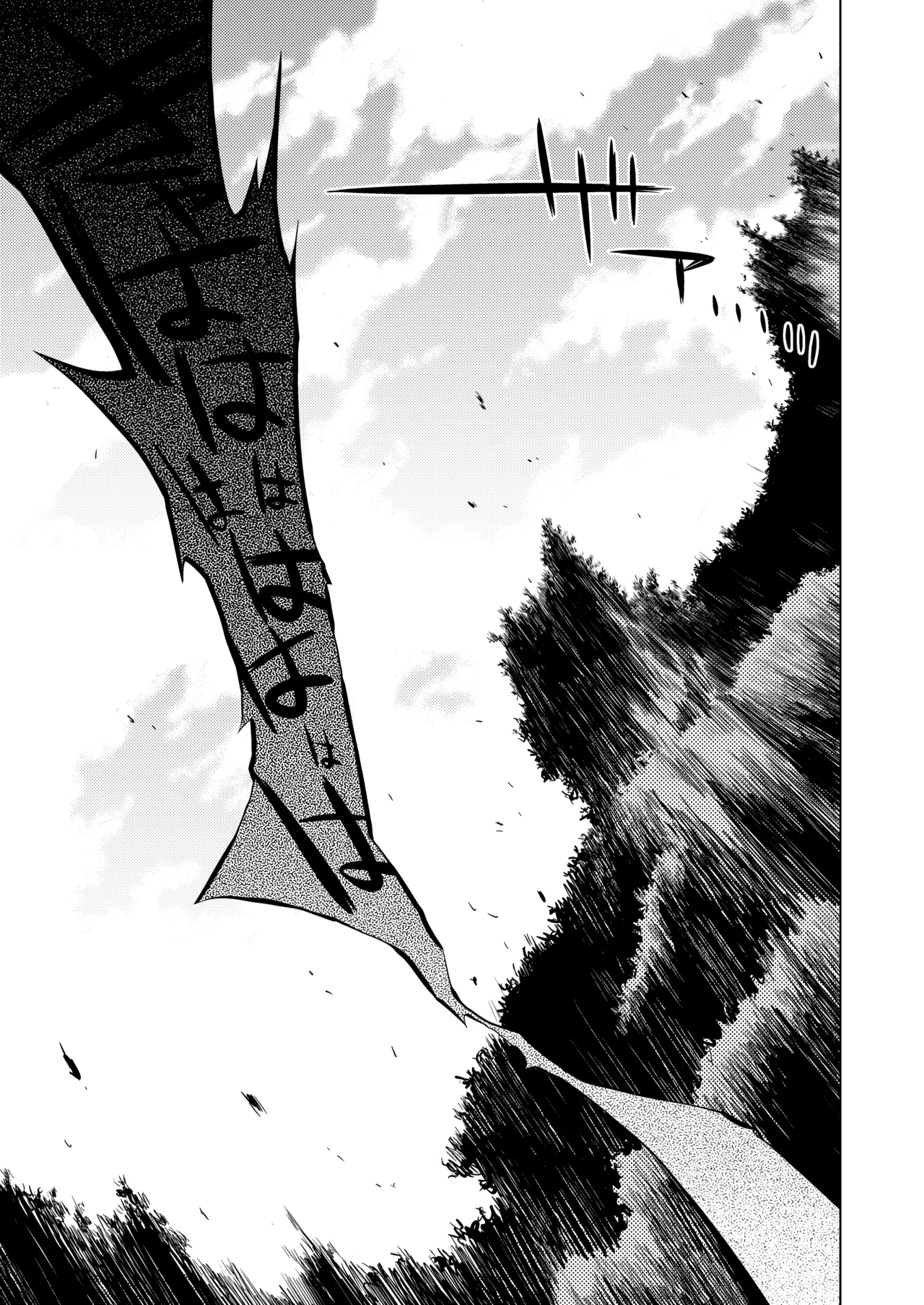 世界樹のあのね3総集編 - page109