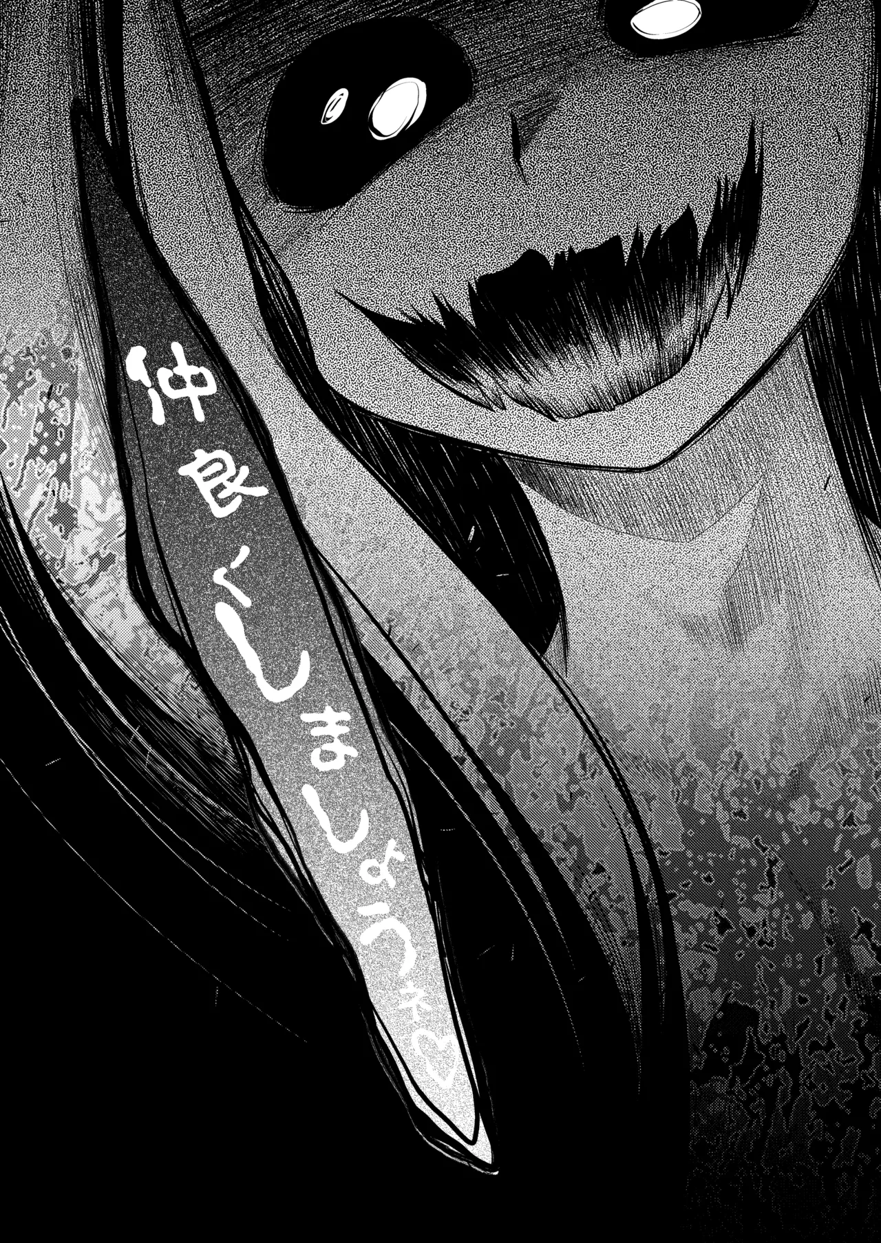 世界樹のあのね3総集編 - page112