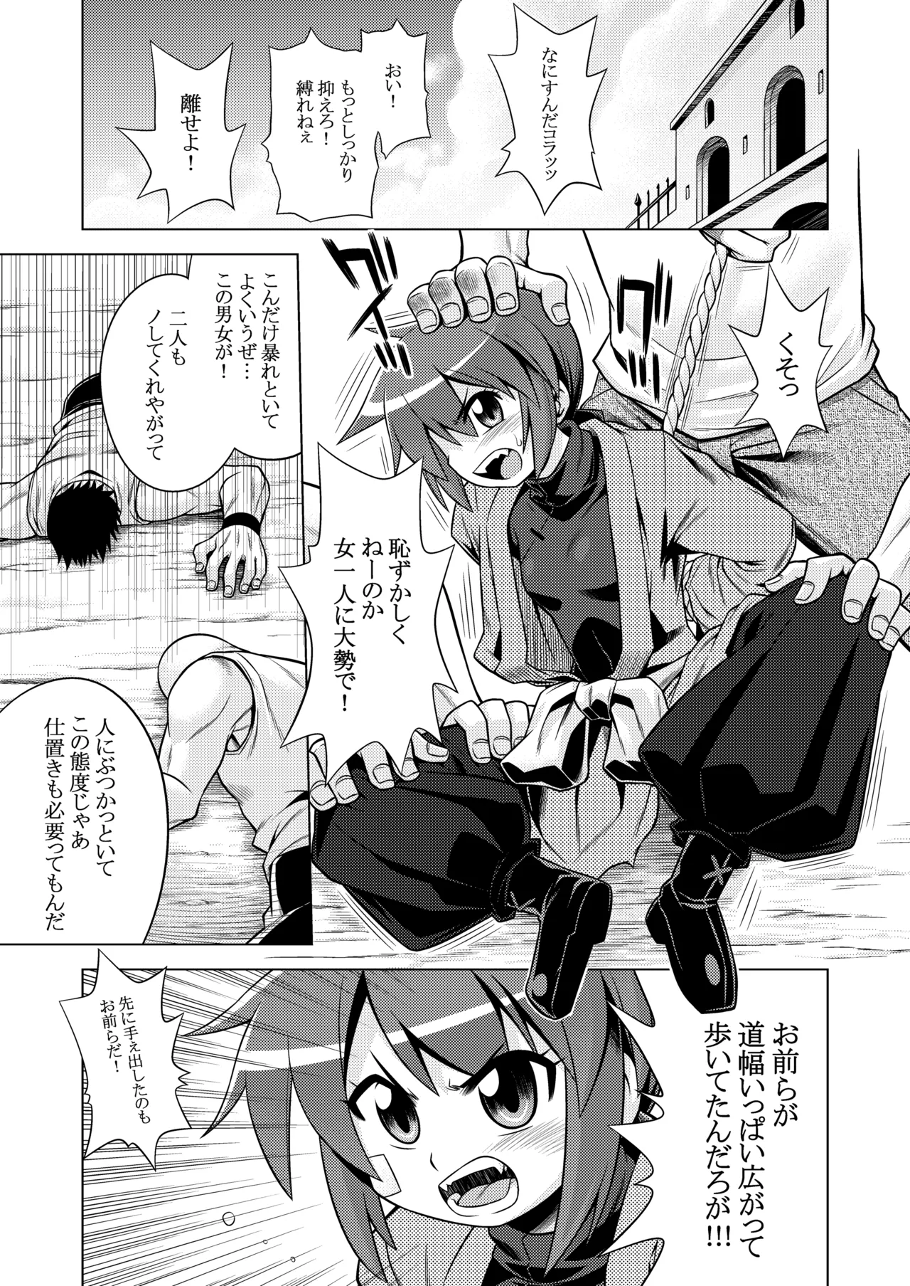 世界樹のあのね3総集編 - page117