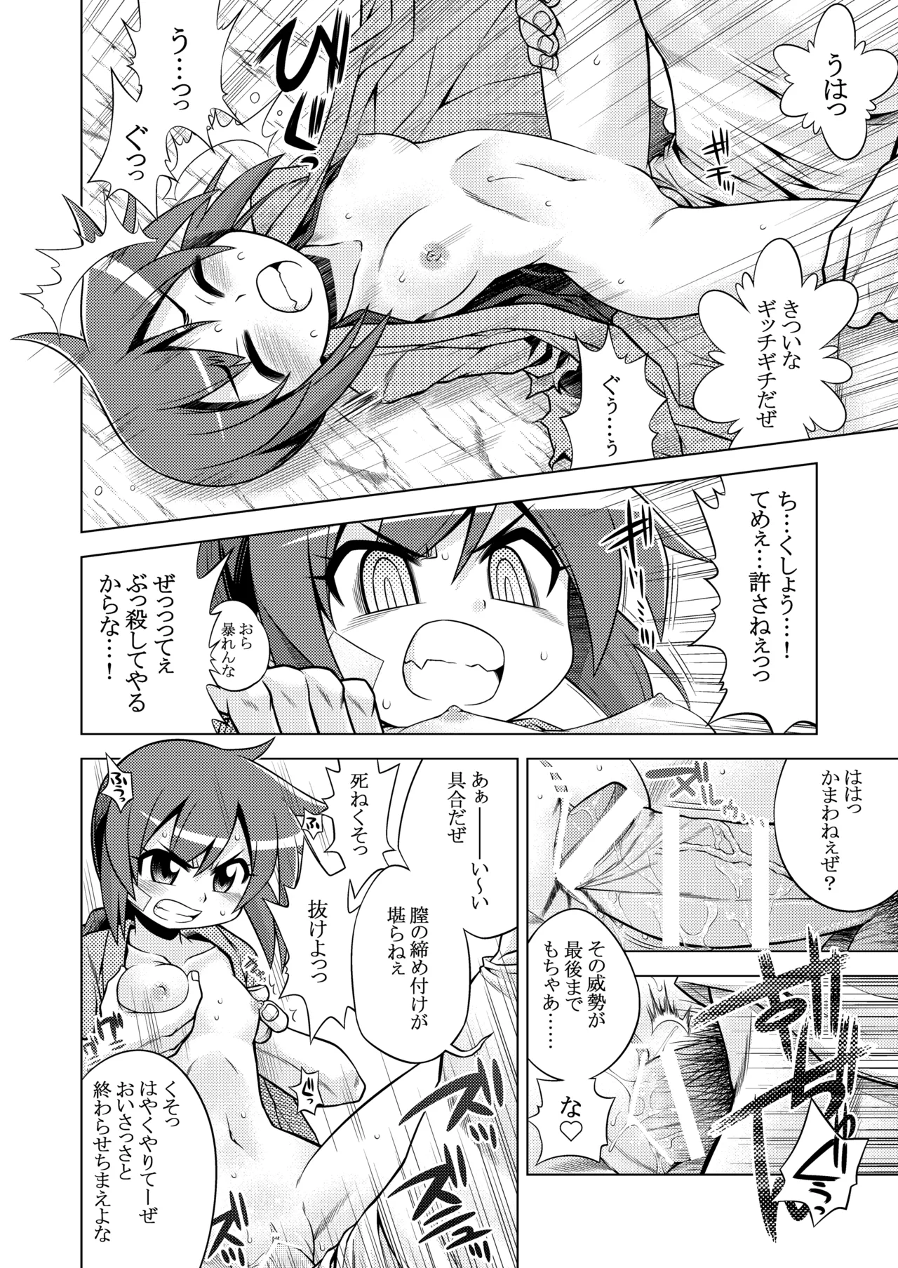 世界樹のあのね3総集編 - page122
