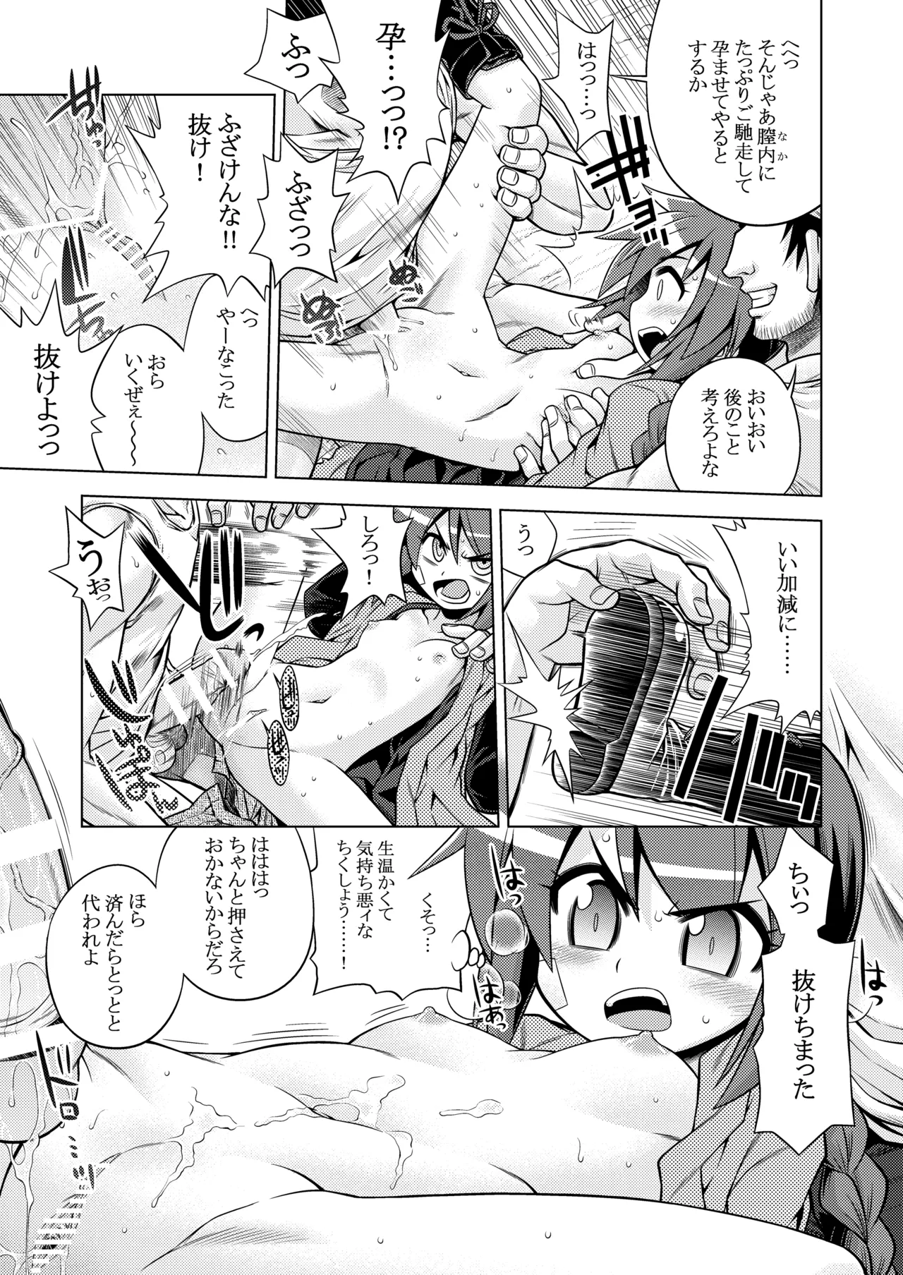 世界樹のあのね3総集編 - page123