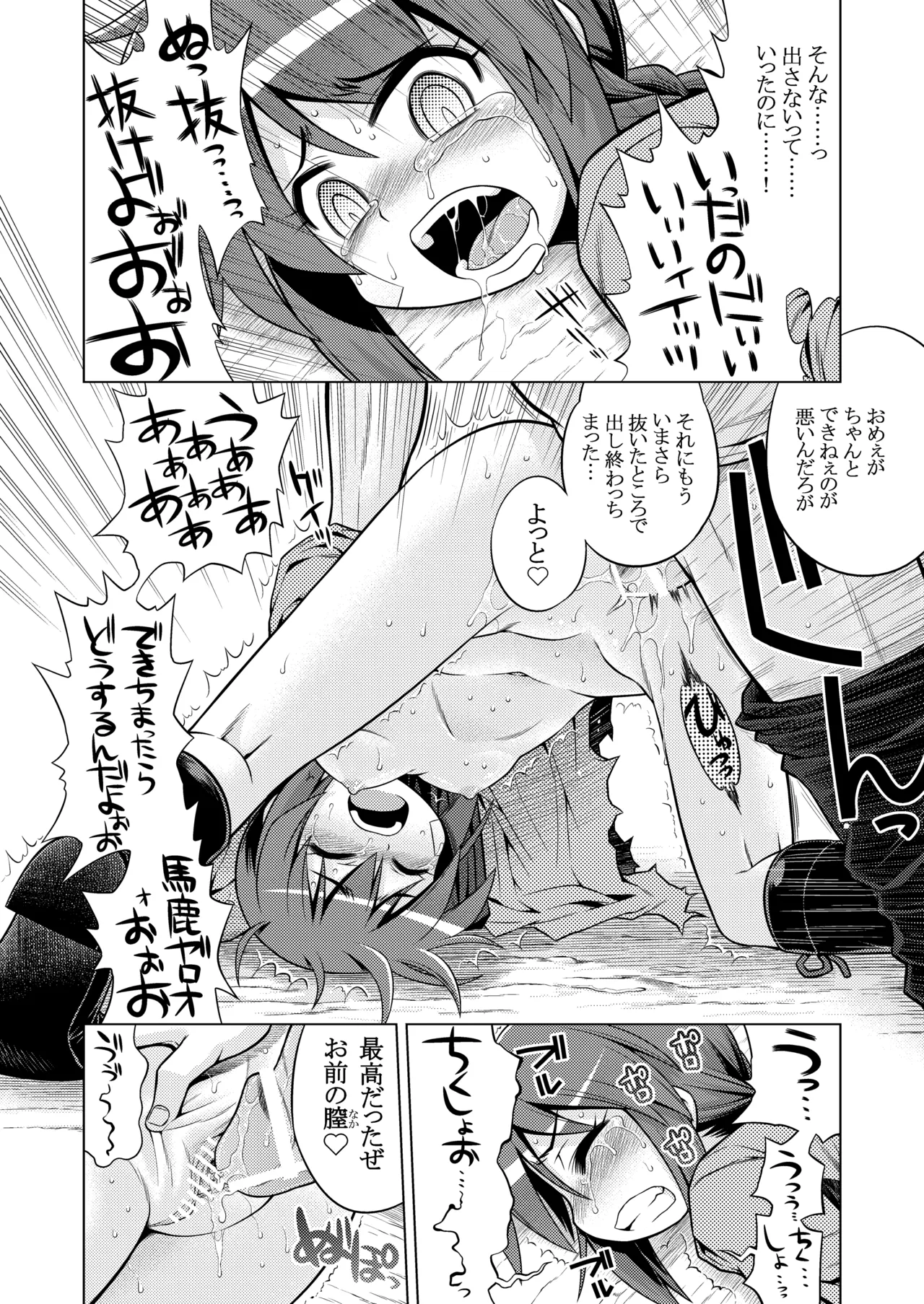 世界樹のあのね3総集編 - page128