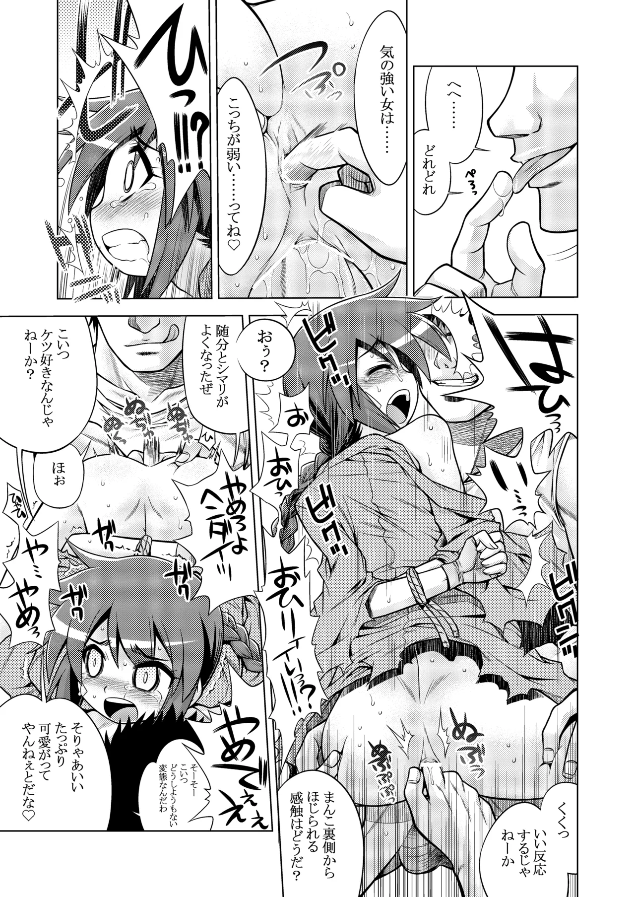 世界樹のあのね3総集編 - page131