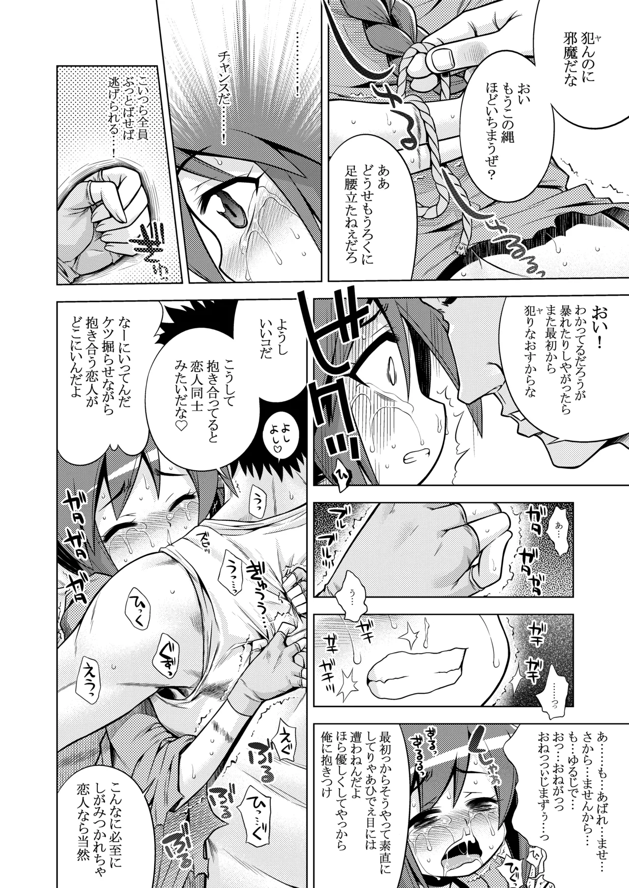 世界樹のあのね3総集編 - page138
