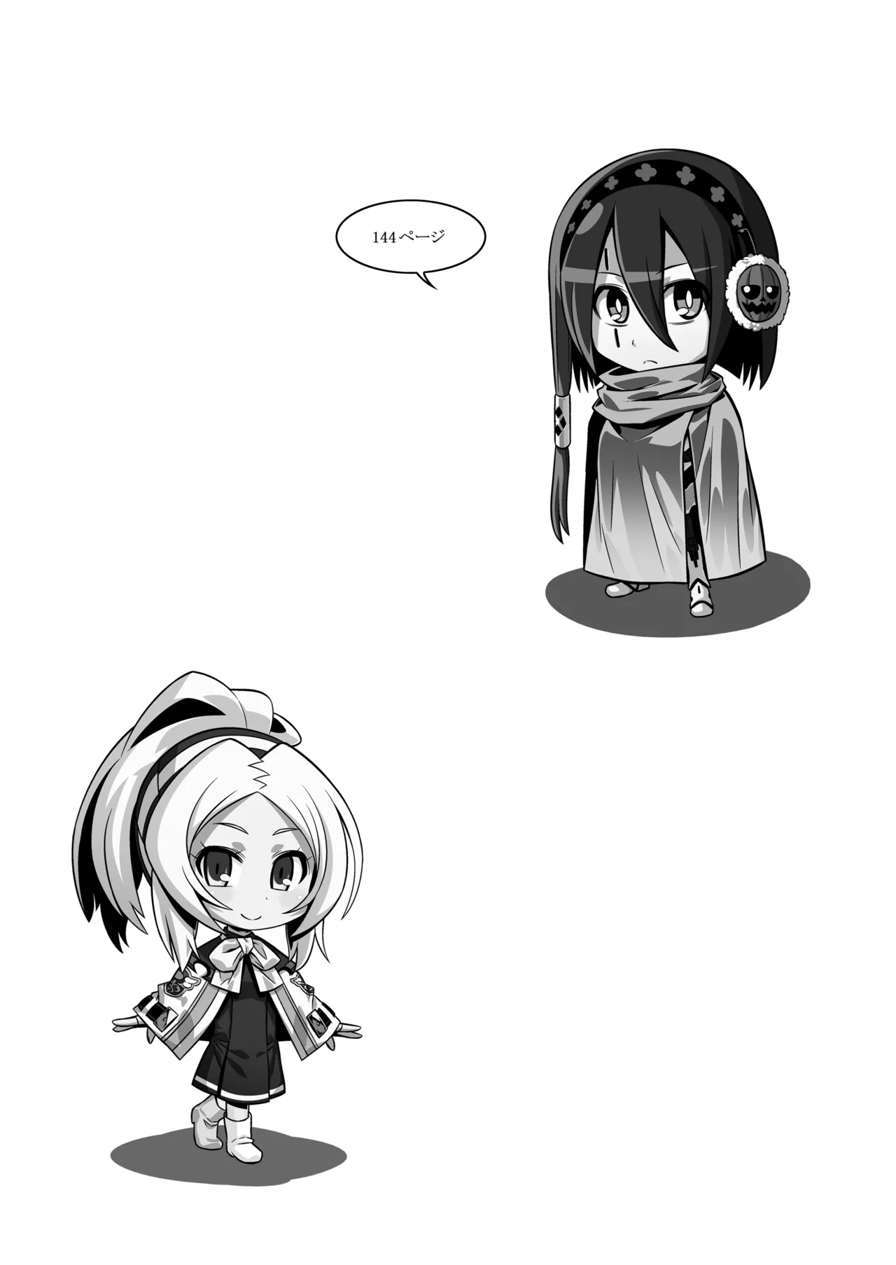 世界樹のあのね3総集編 - page144