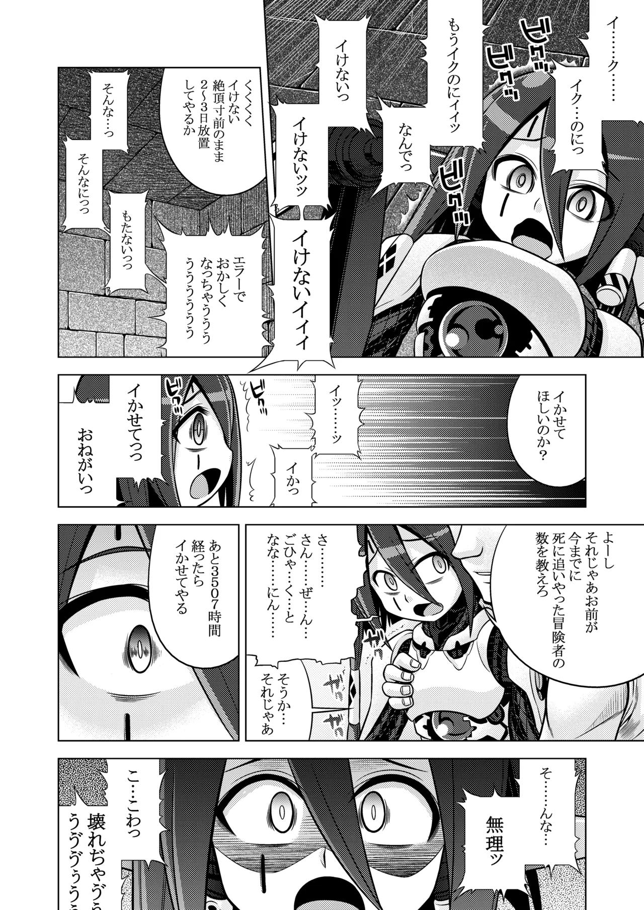 世界樹のあのね3総集編 - page150