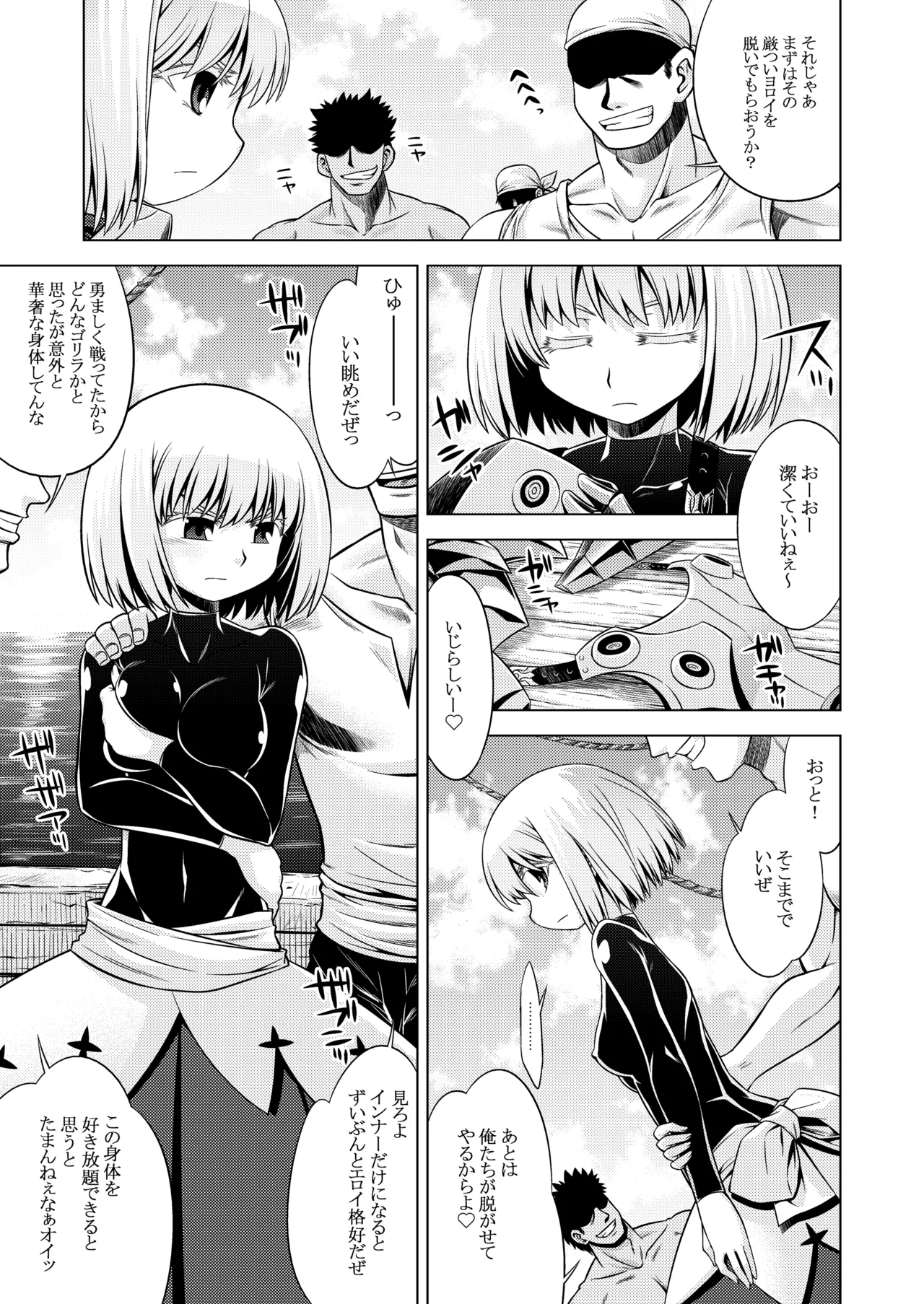 世界樹のあのね3総集編 - page159