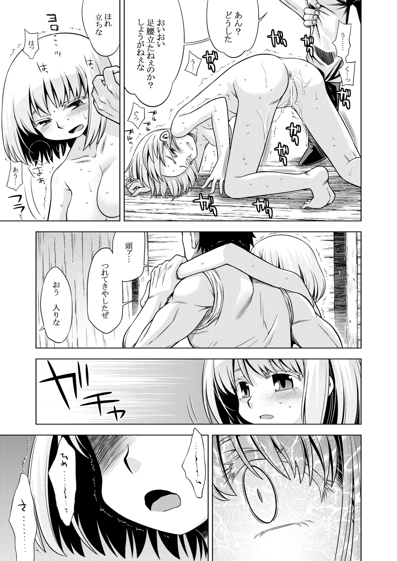 世界樹のあのね3総集編 - page169