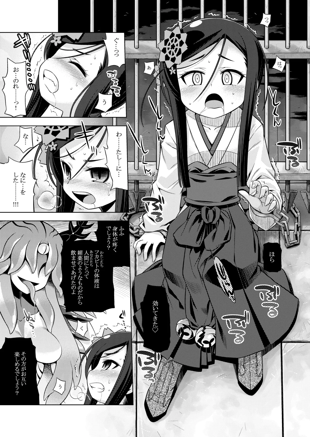 世界樹のあのね3総集編 - page220