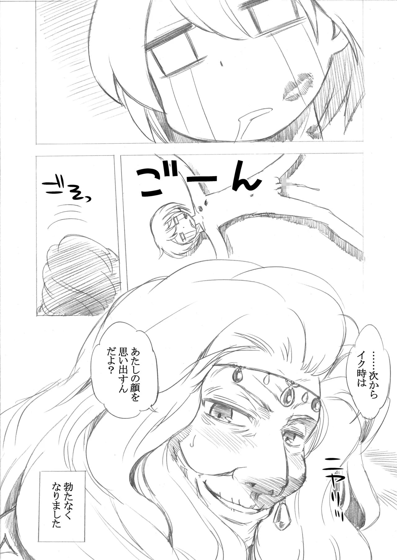 世界樹のあのね3総集編 - page251