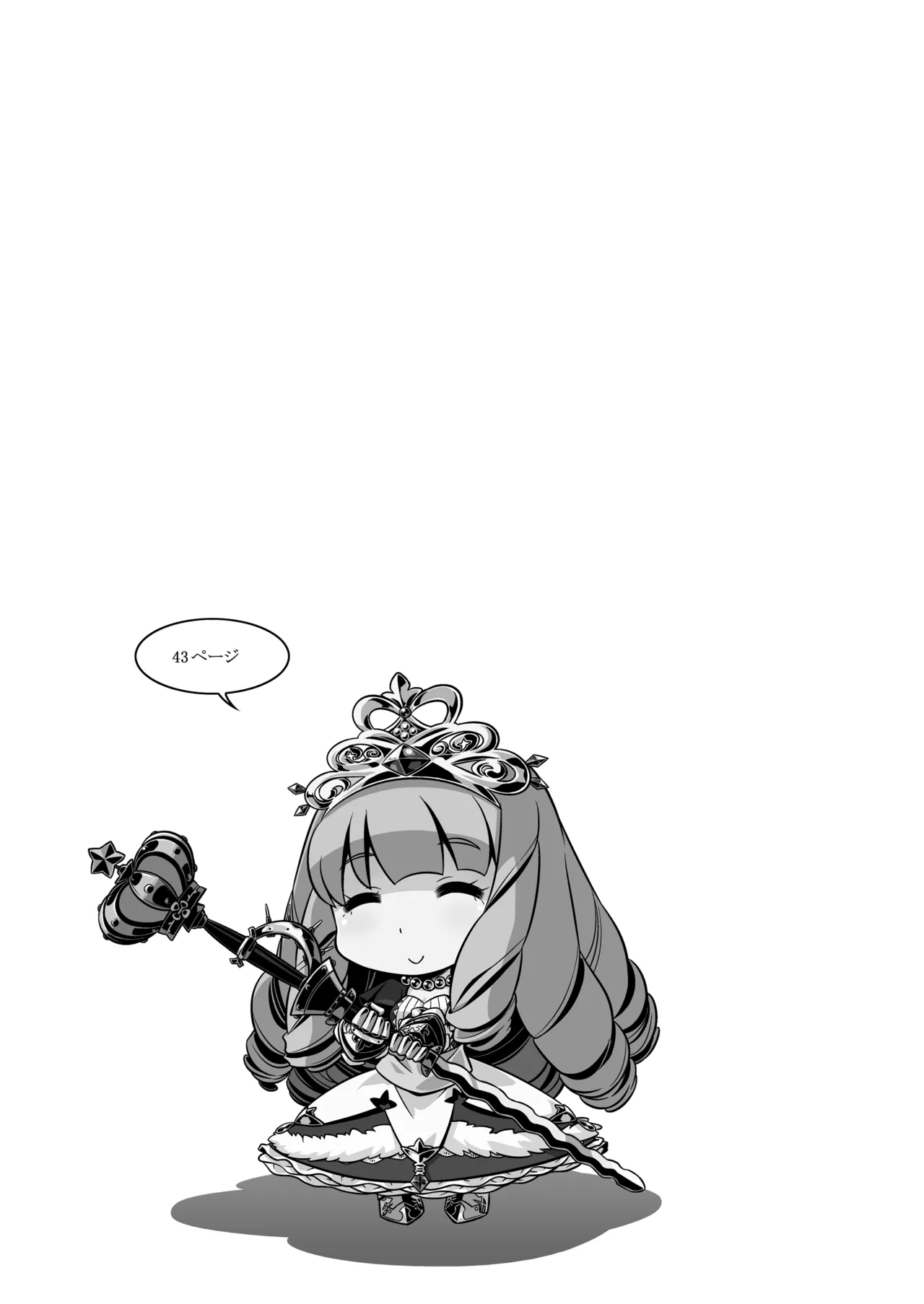 世界樹のあのね3総集編 - page252