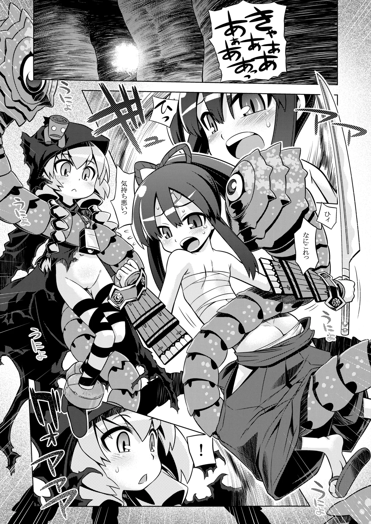 世界樹のあのね3総集編 - page255