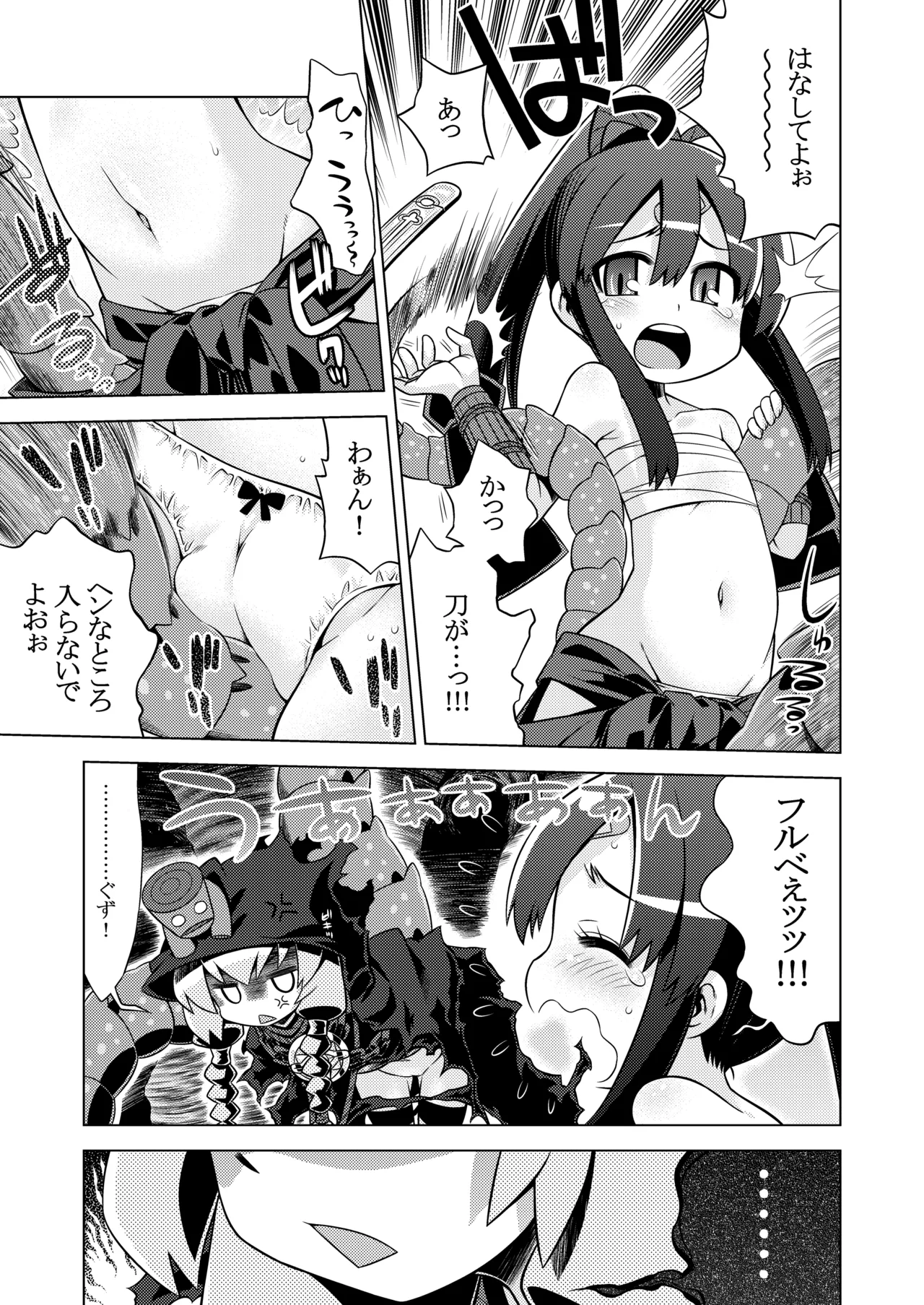 世界樹のあのね3総集編 - page256