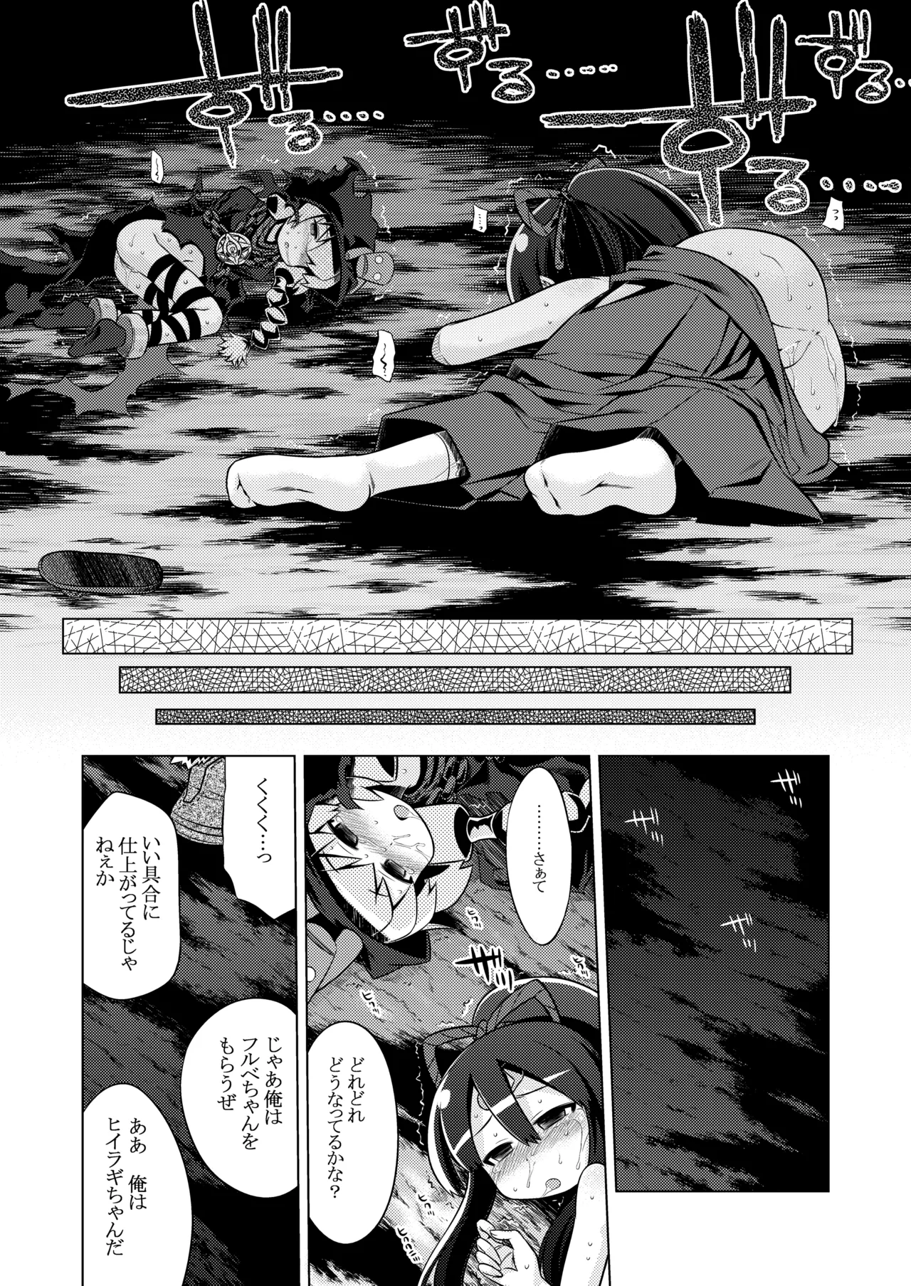 世界樹のあのね3総集編 - page262