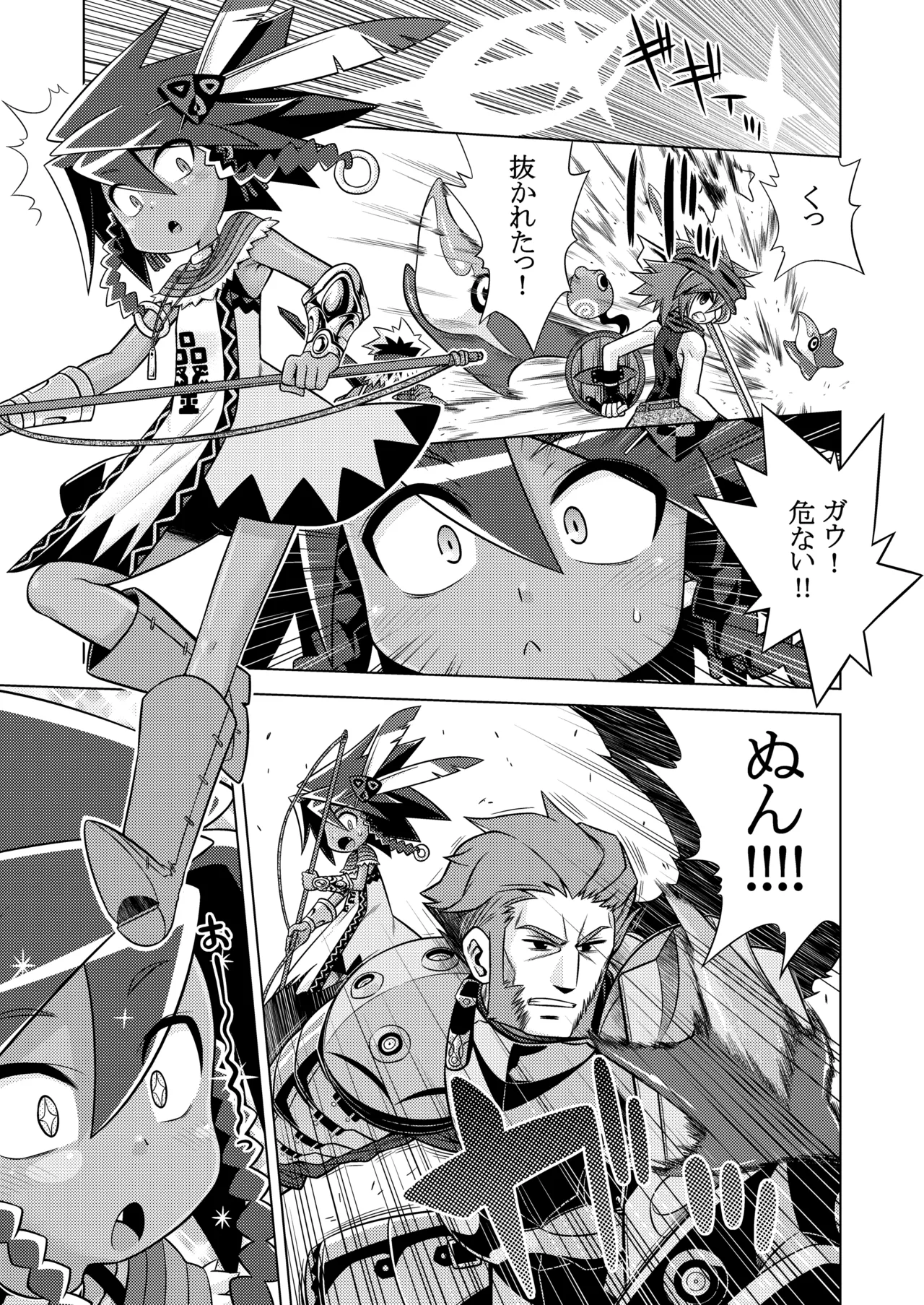 世界樹のあのね3総集編 - page286