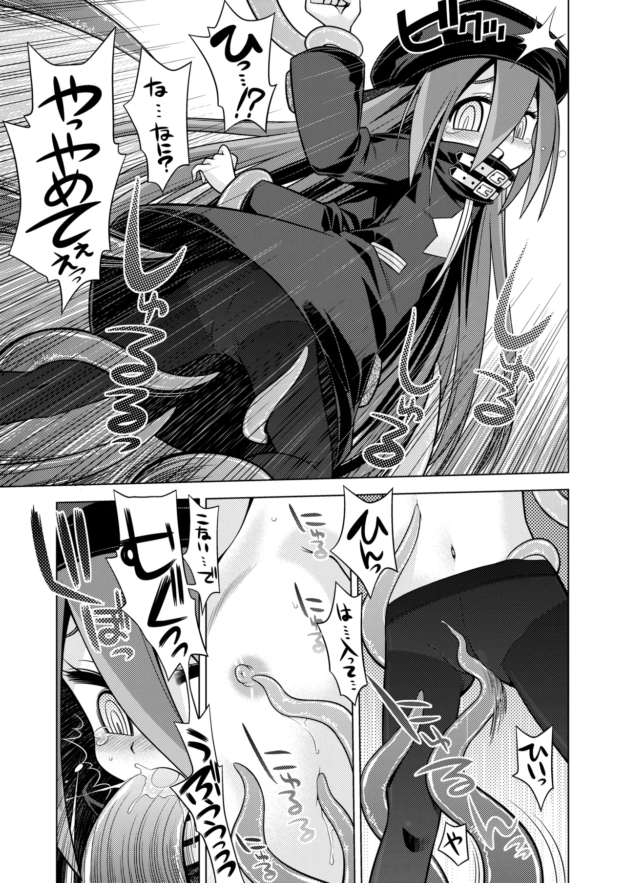 世界樹のあのね3総集編 - page29