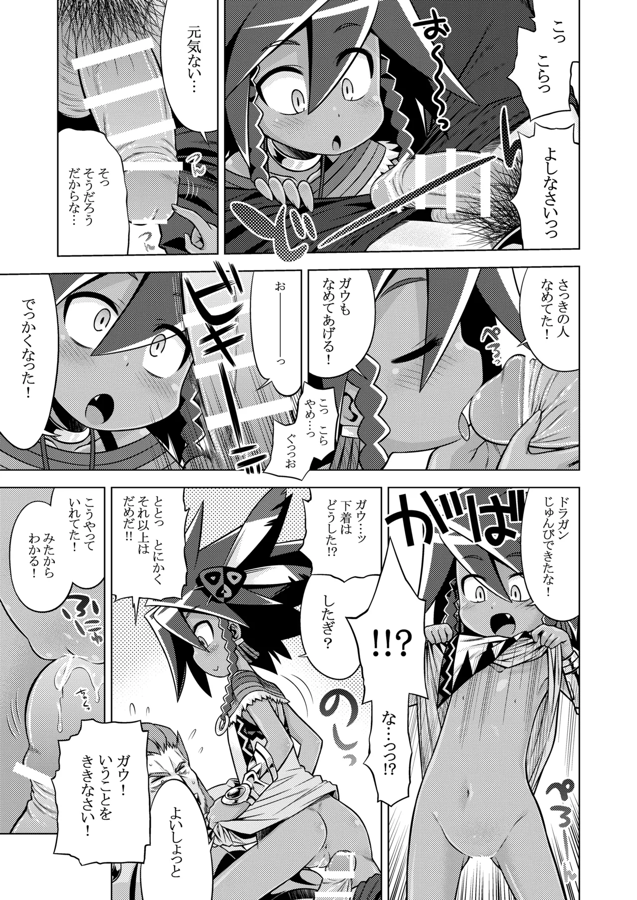 世界樹のあのね3総集編 - page292