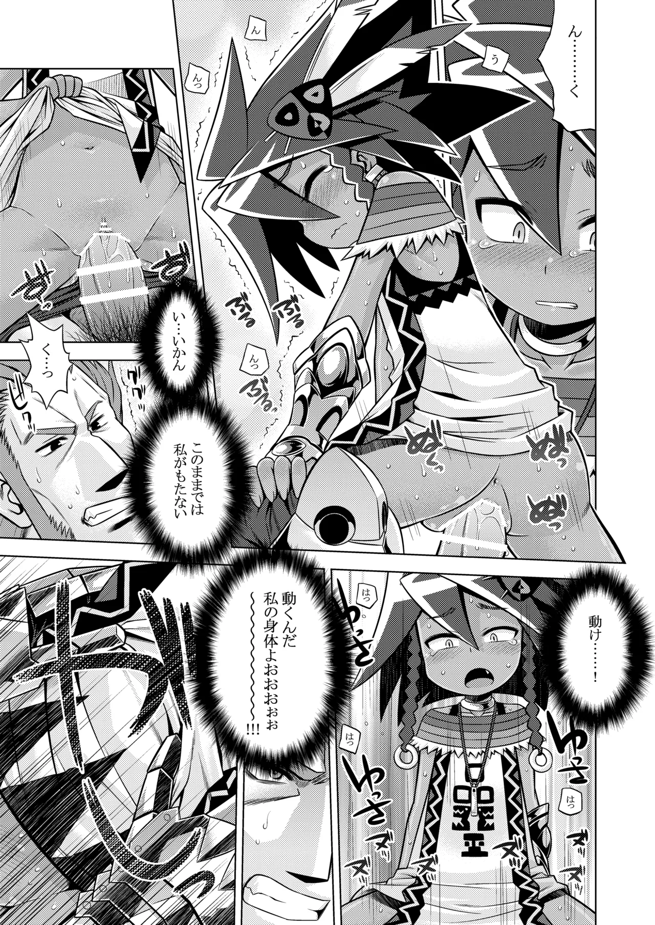 世界樹のあのね3総集編 - page294