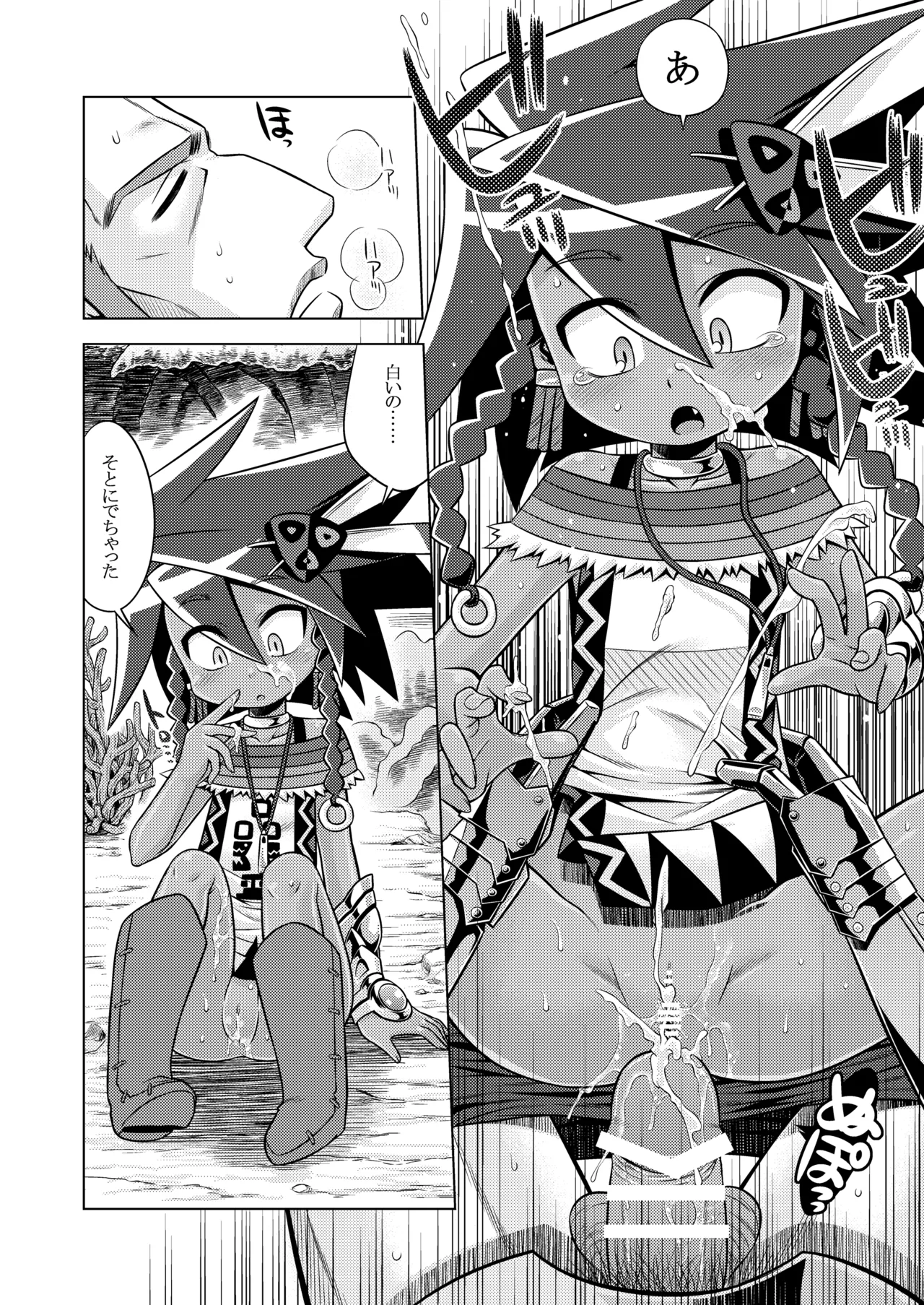 世界樹のあのね3総集編 - page295