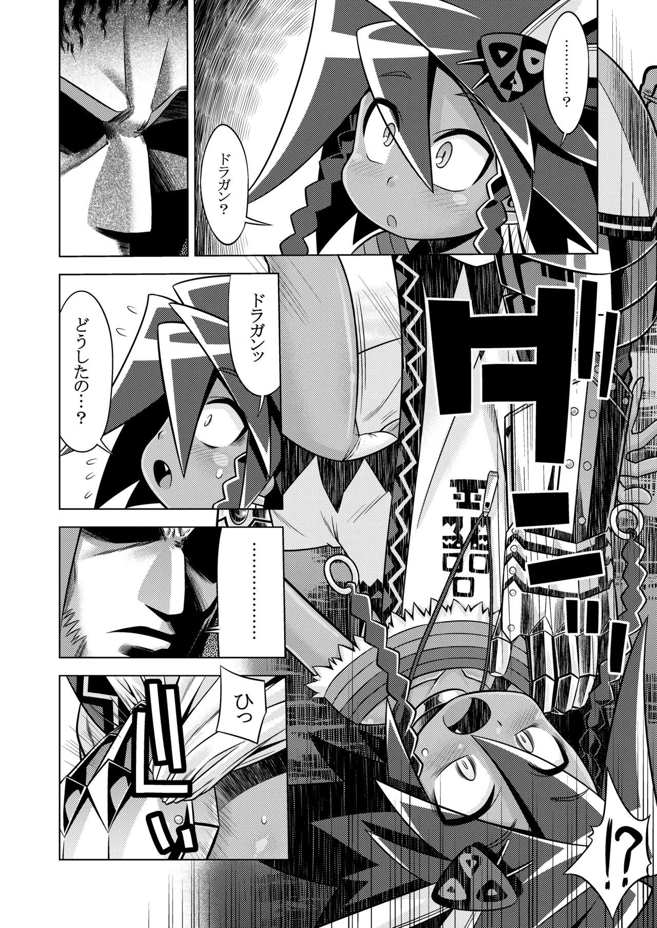 世界樹のあのね3総集編 - page305