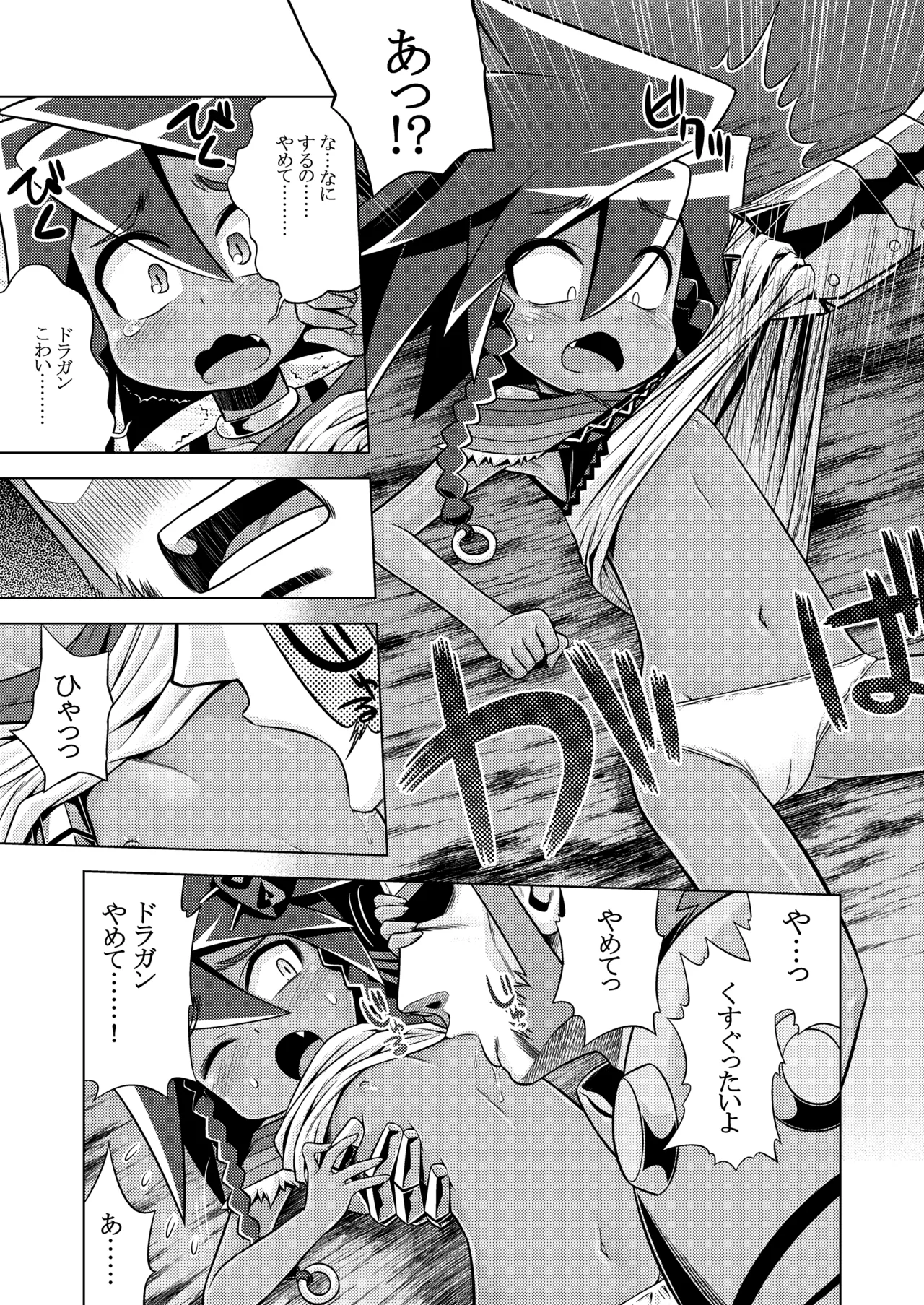 世界樹のあのね3総集編 - page306