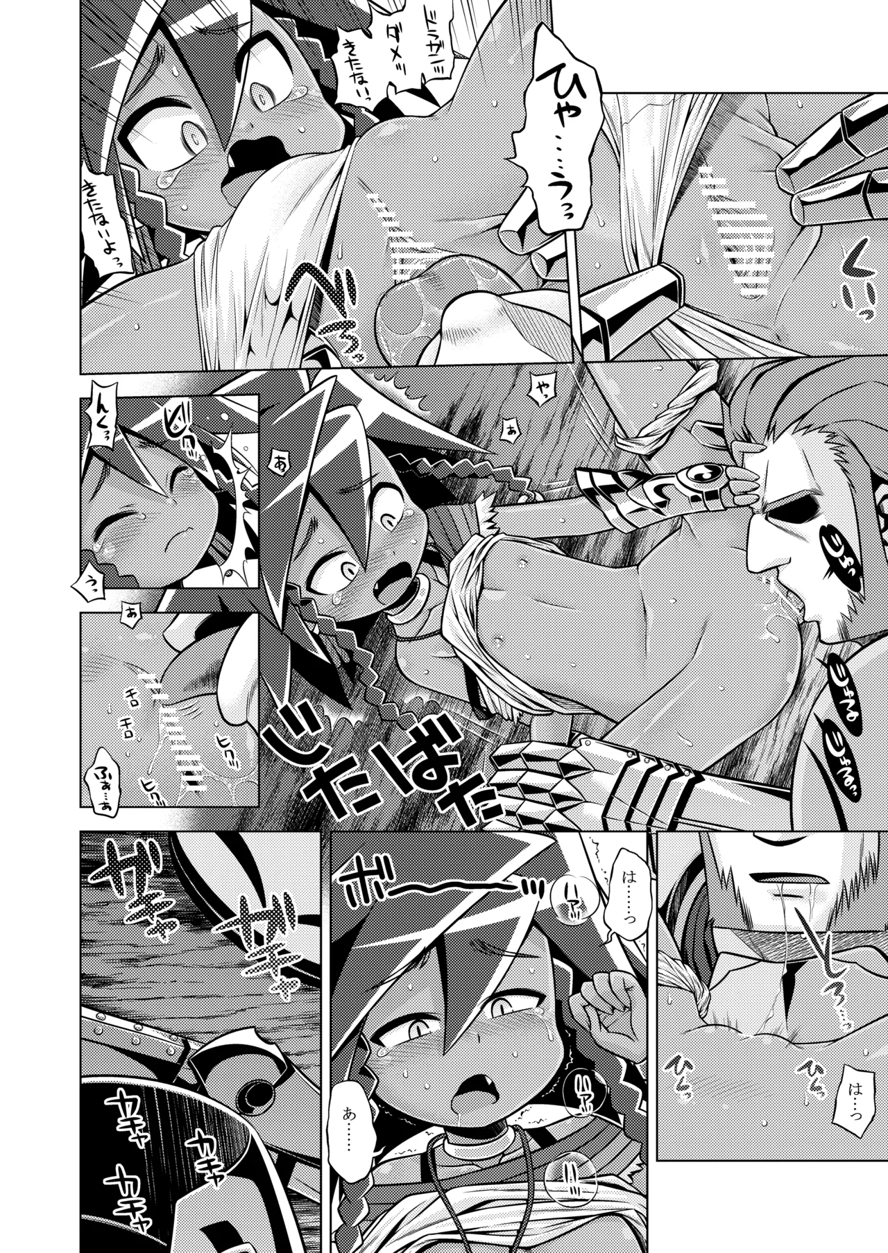 世界樹のあのね3総集編 - page307