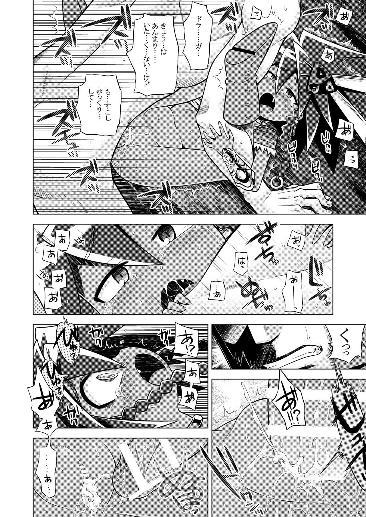 世界樹のあのね3総集編 - page309