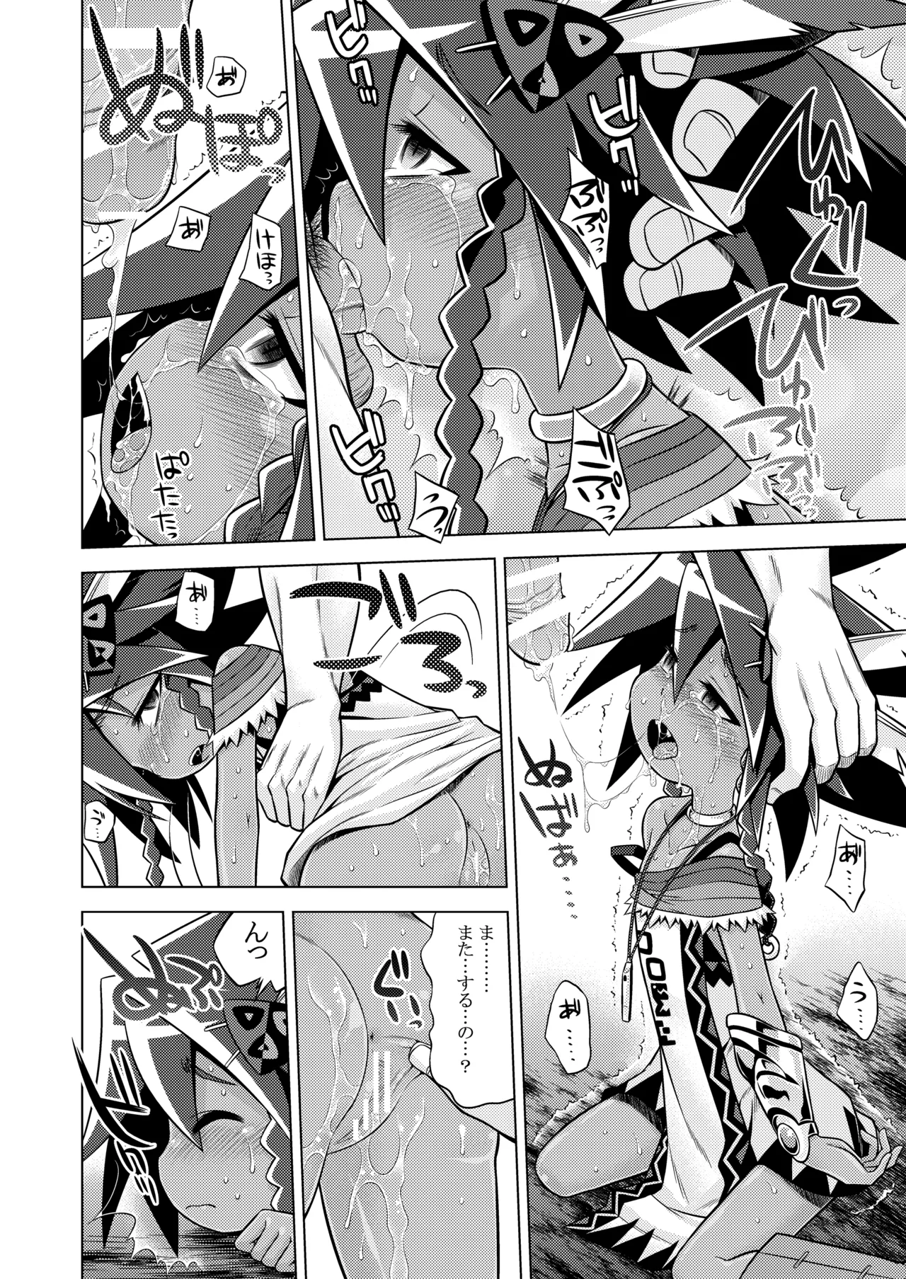 世界樹のあのね3総集編 - page311