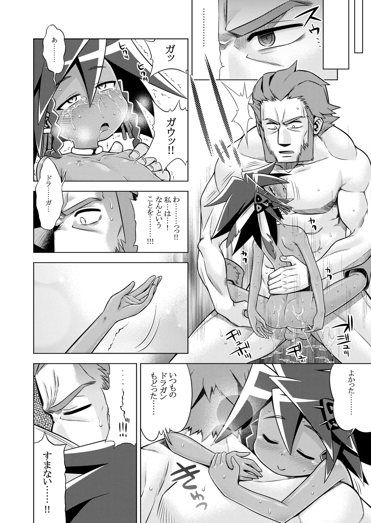 世界樹のあのね3総集編 - page315