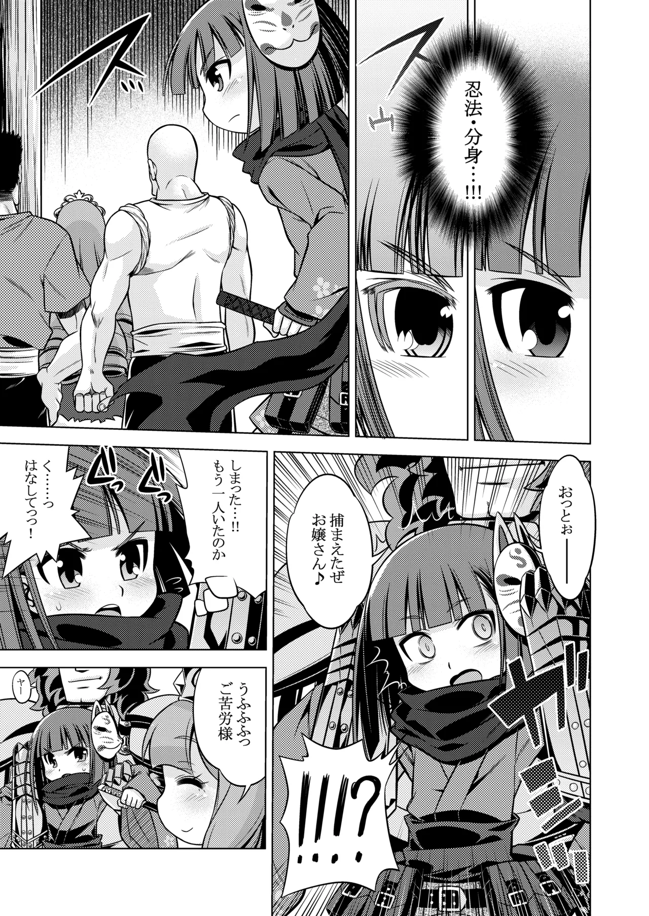 世界樹のあのね3総集編 - page319