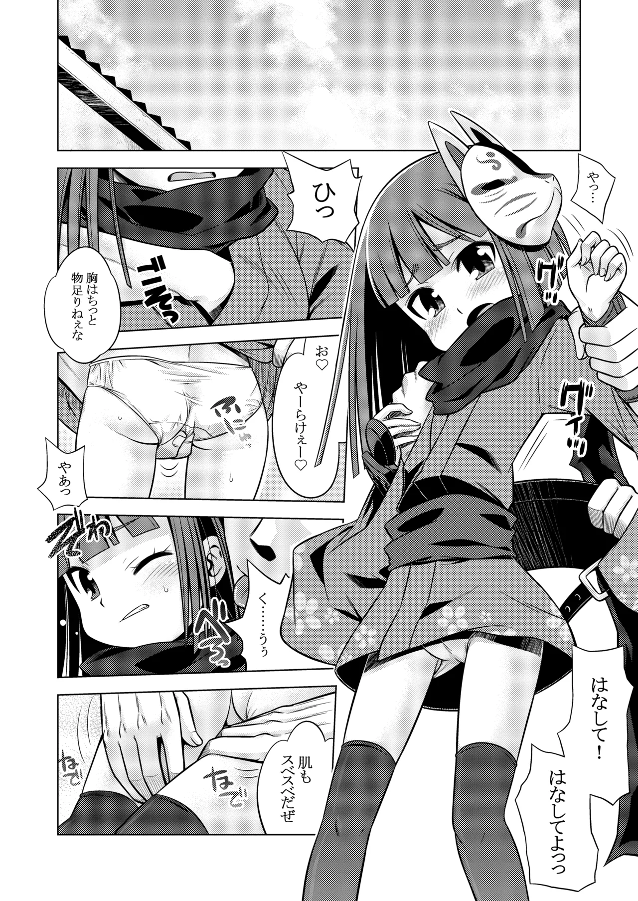 世界樹のあのね3総集編 - page321