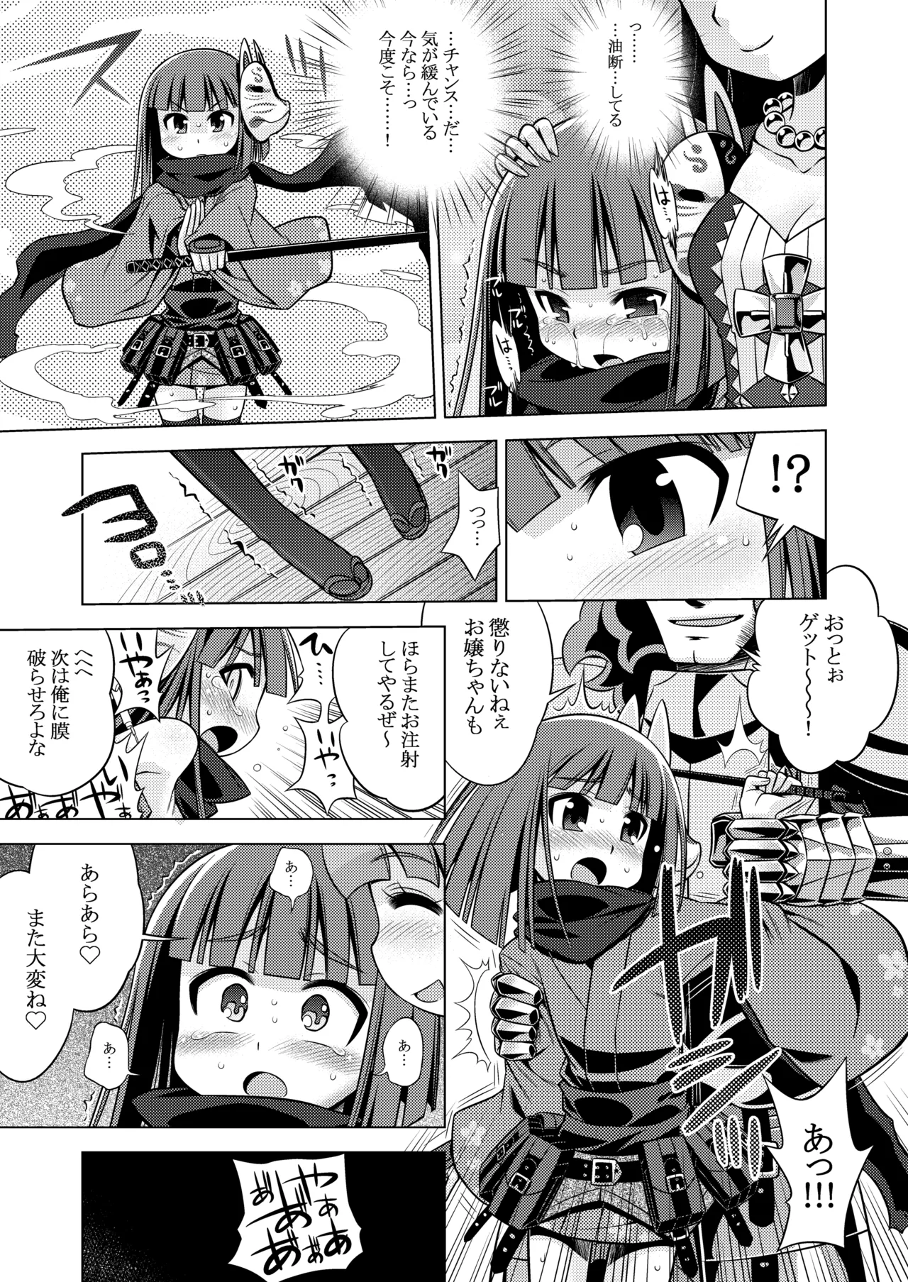 世界樹のあのね3総集編 - page330