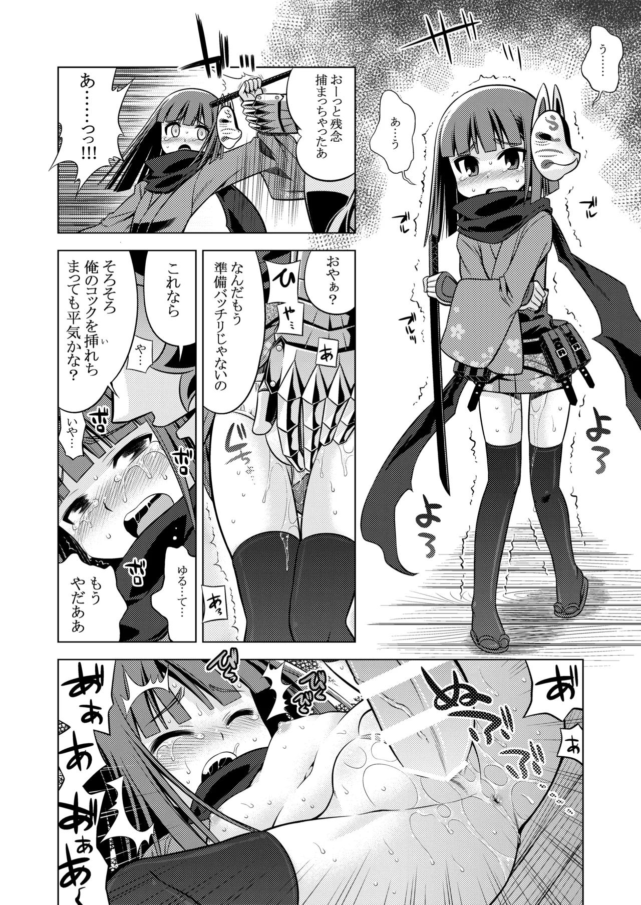 世界樹のあのね3総集編 - page333