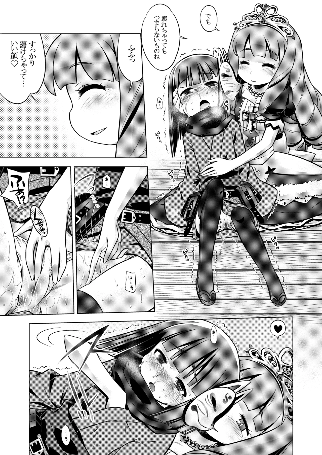 世界樹のあのね3総集編 - page340