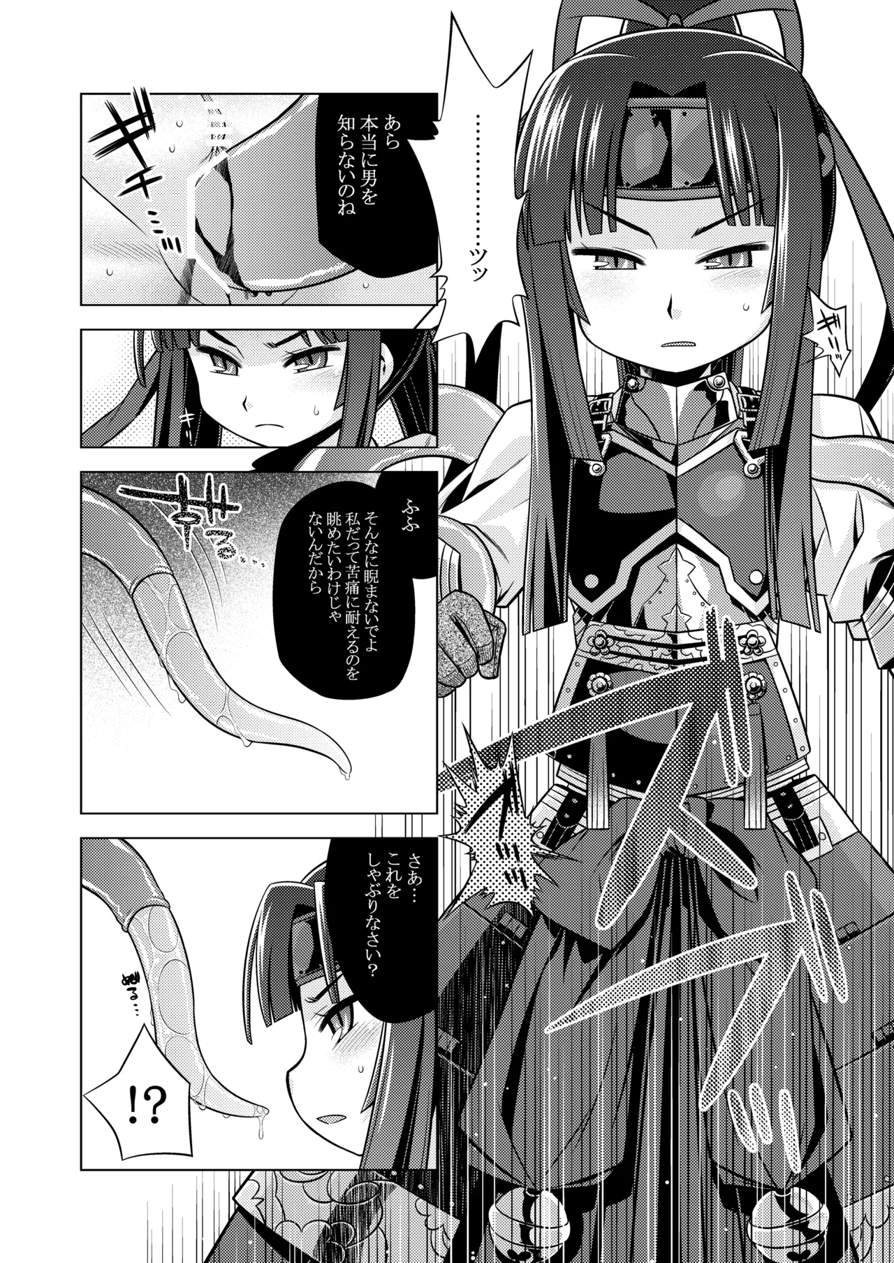 世界樹のあのね3総集編 - page355