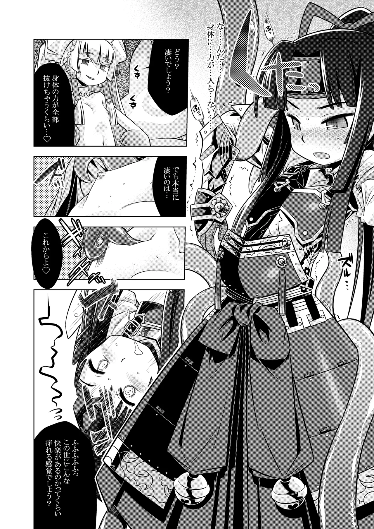 世界樹のあのね3総集編 - page357