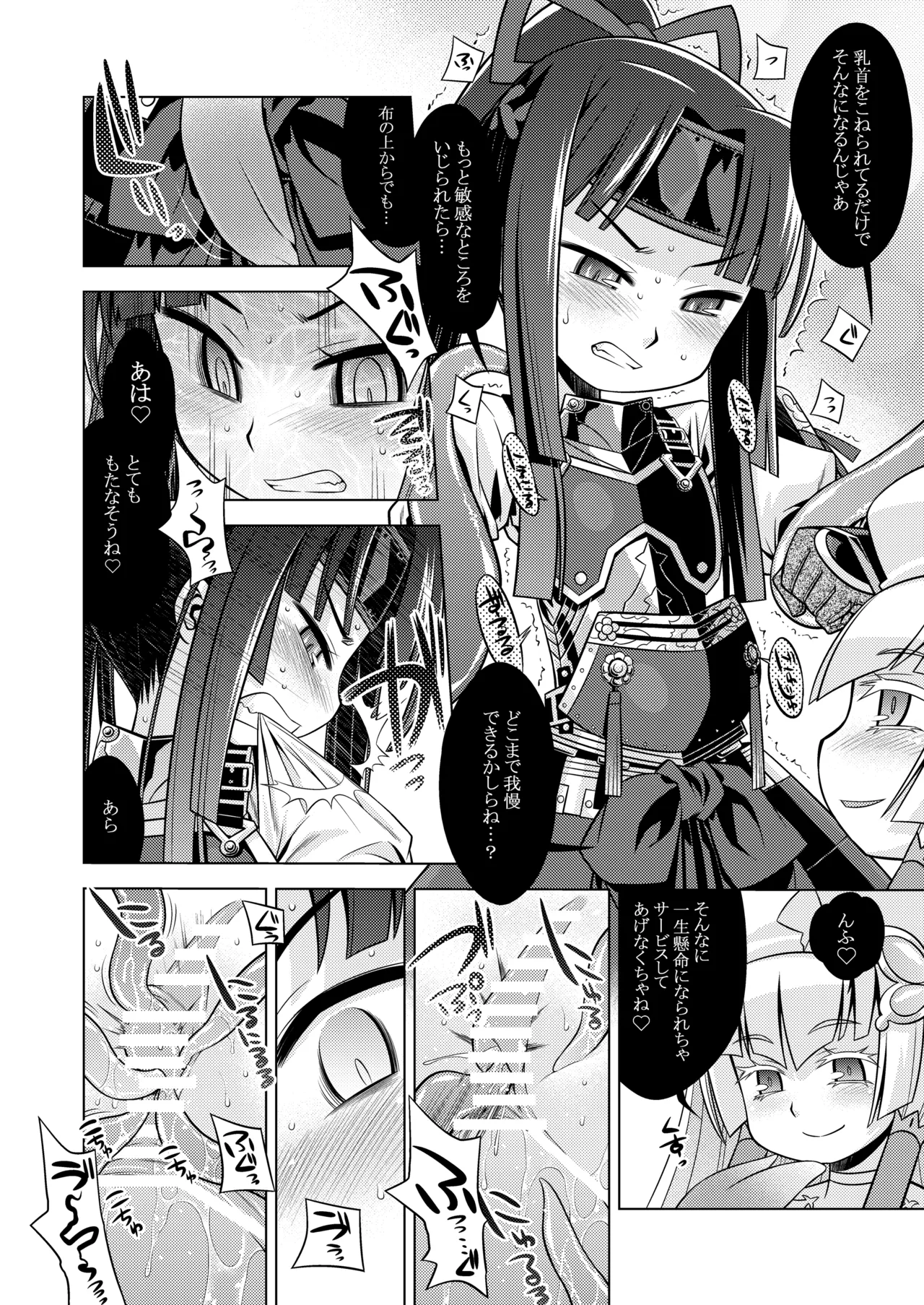 世界樹のあのね3総集編 - page359