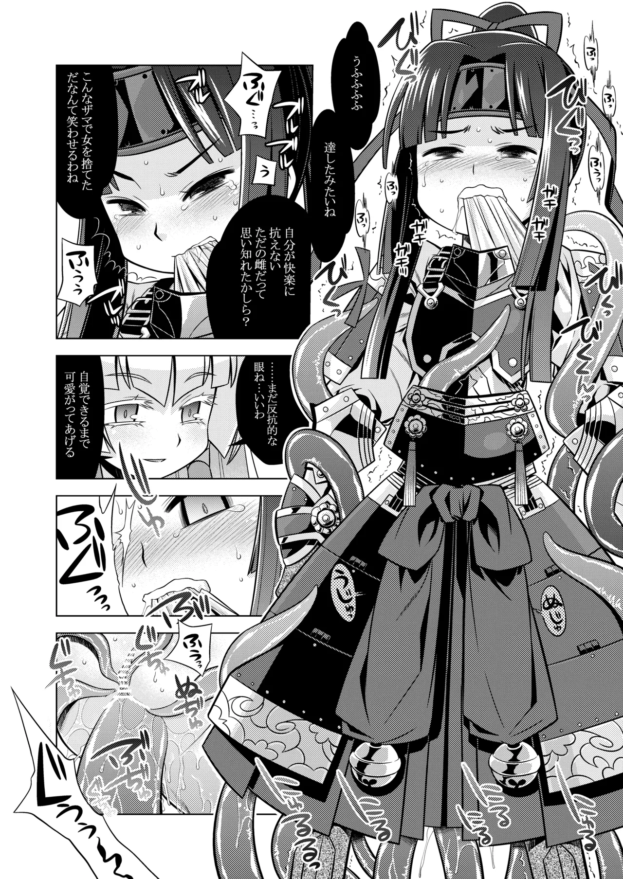 世界樹のあのね3総集編 - page361