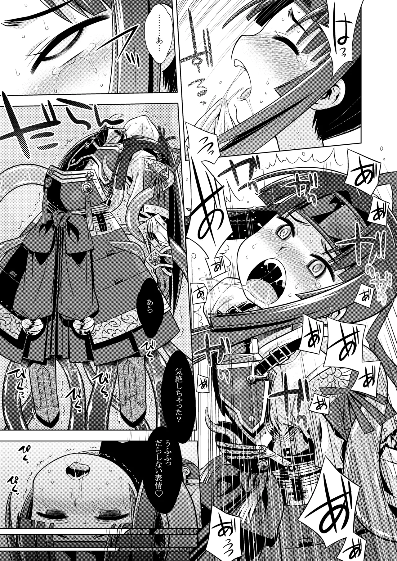 世界樹のあのね3総集編 - page362