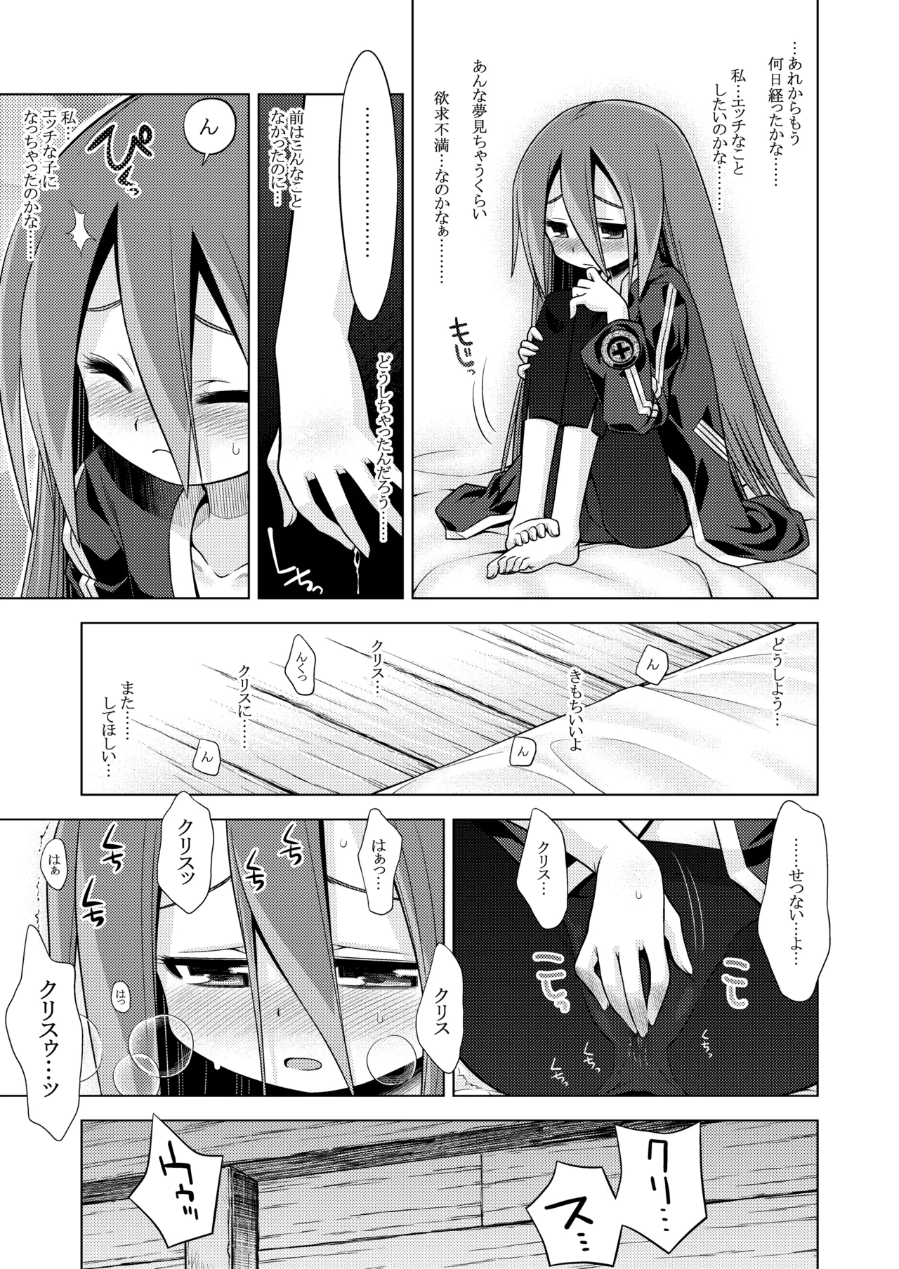 世界樹のあのね3総集編 - page37