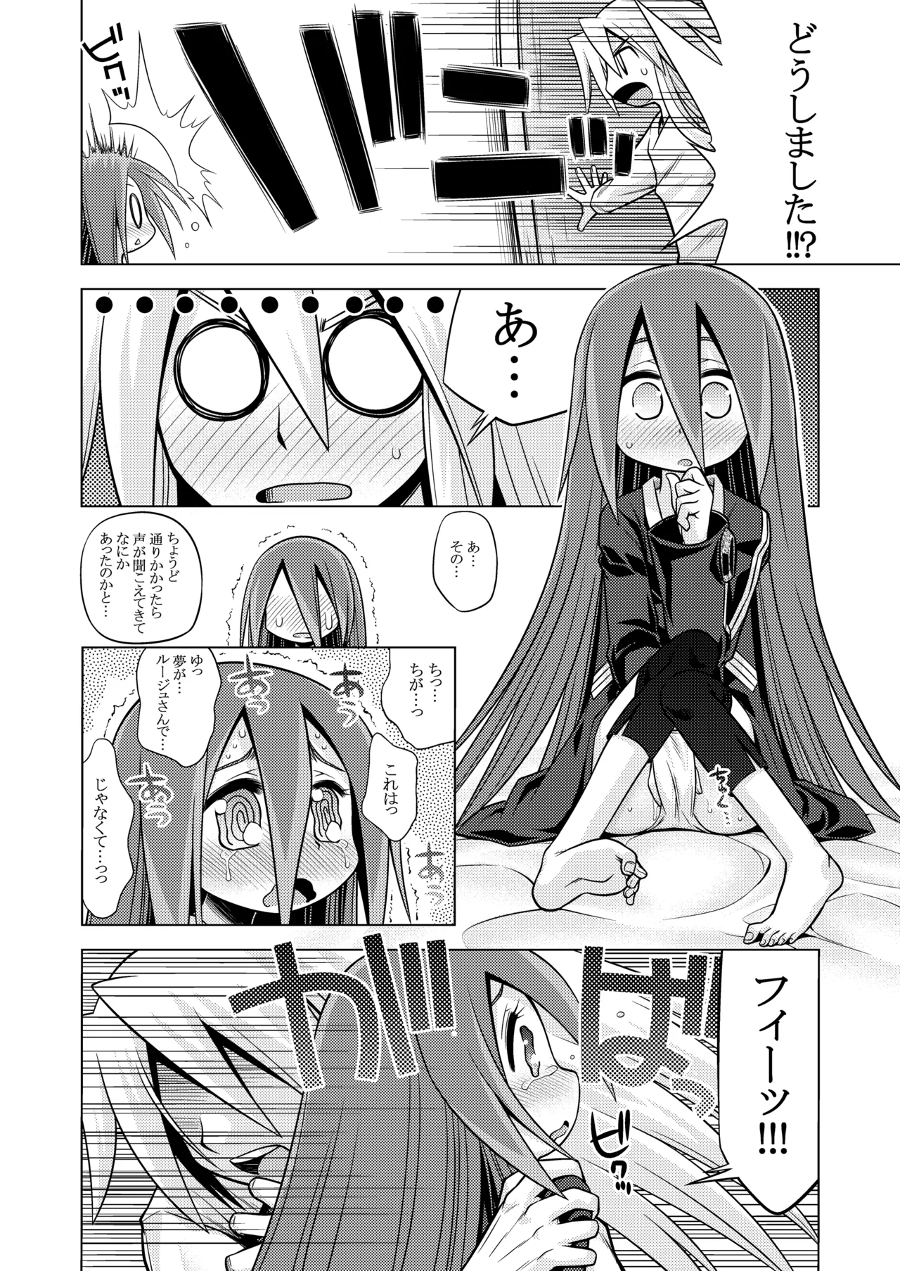 世界樹のあのね3総集編 - page38