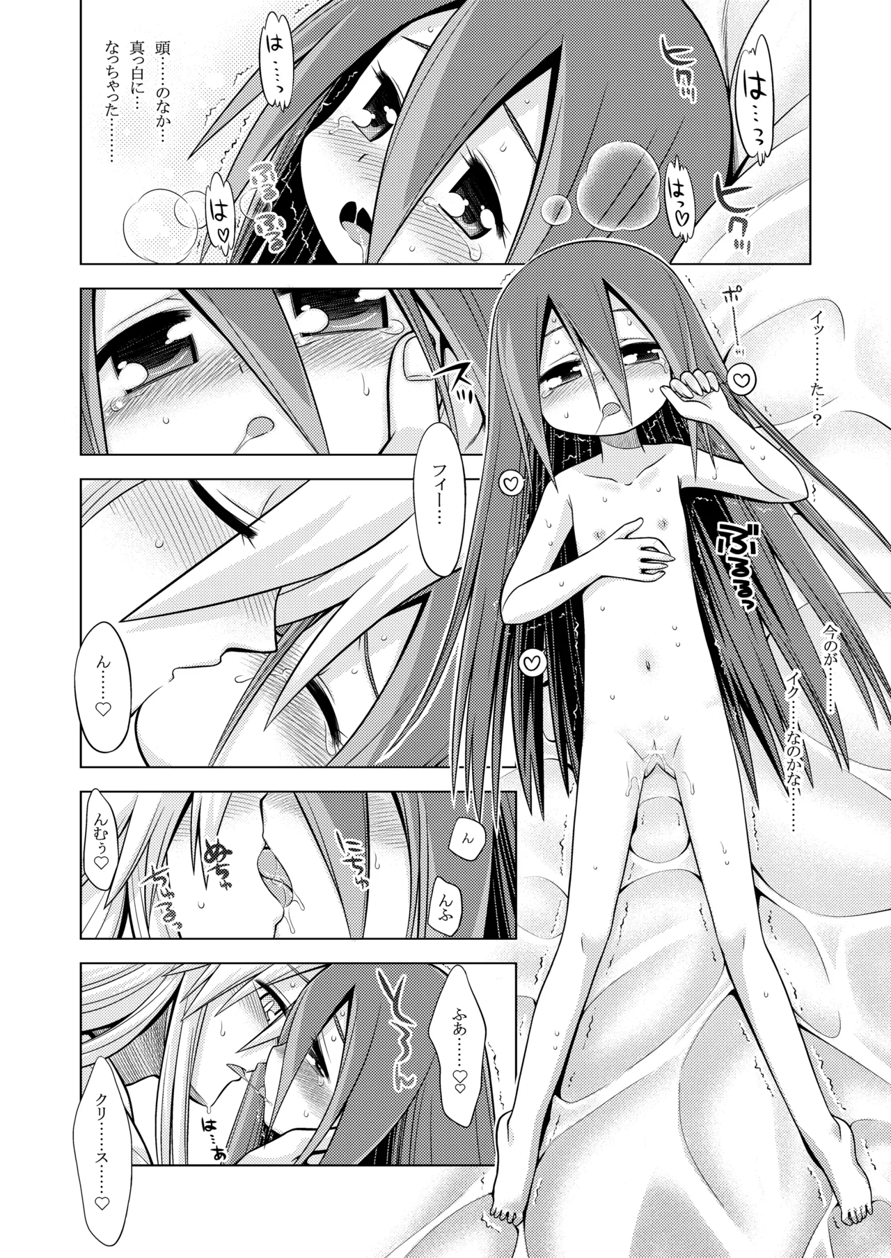 世界樹のあのね3総集編 - page42