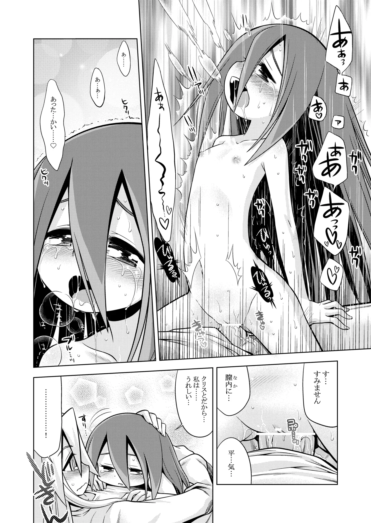 世界樹のあのね3総集編 - page48