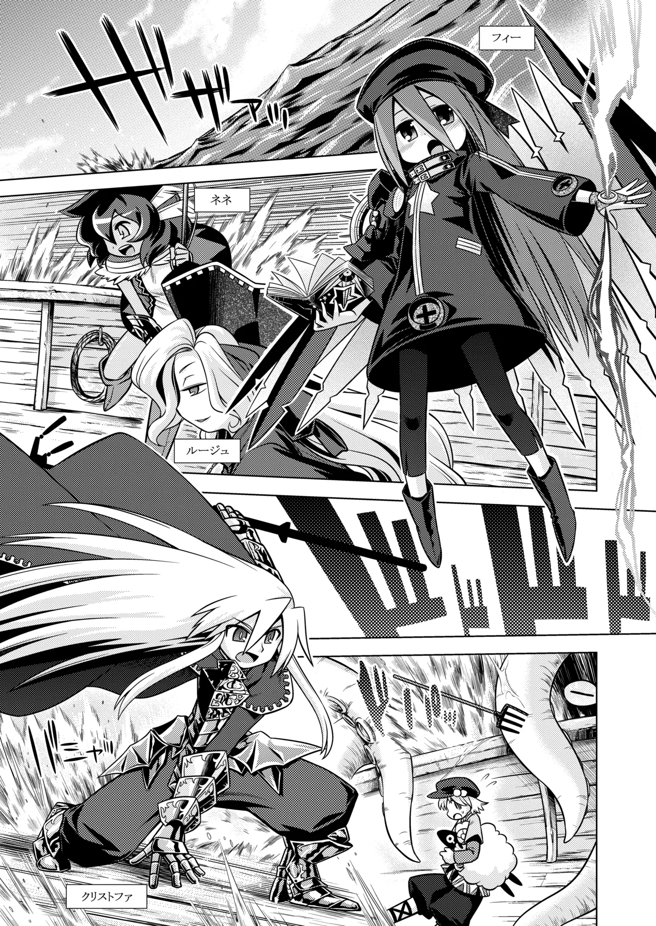 世界樹のあのね3総集編 - page5