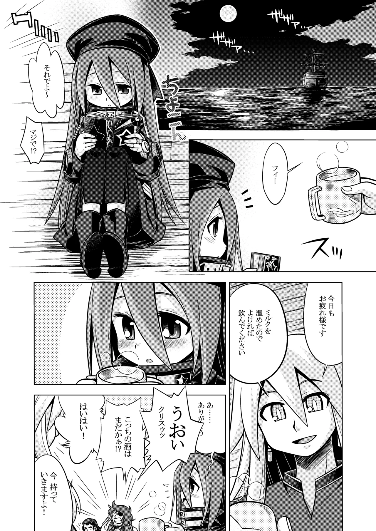 世界樹のあのね3総集編 - page6