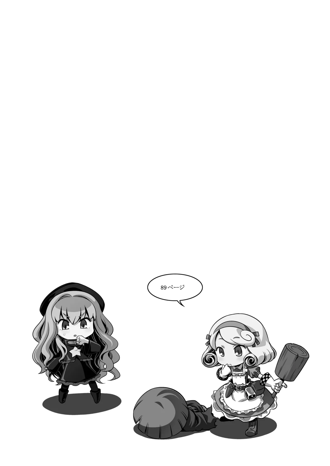 世界樹のあのね3総集編 - page89