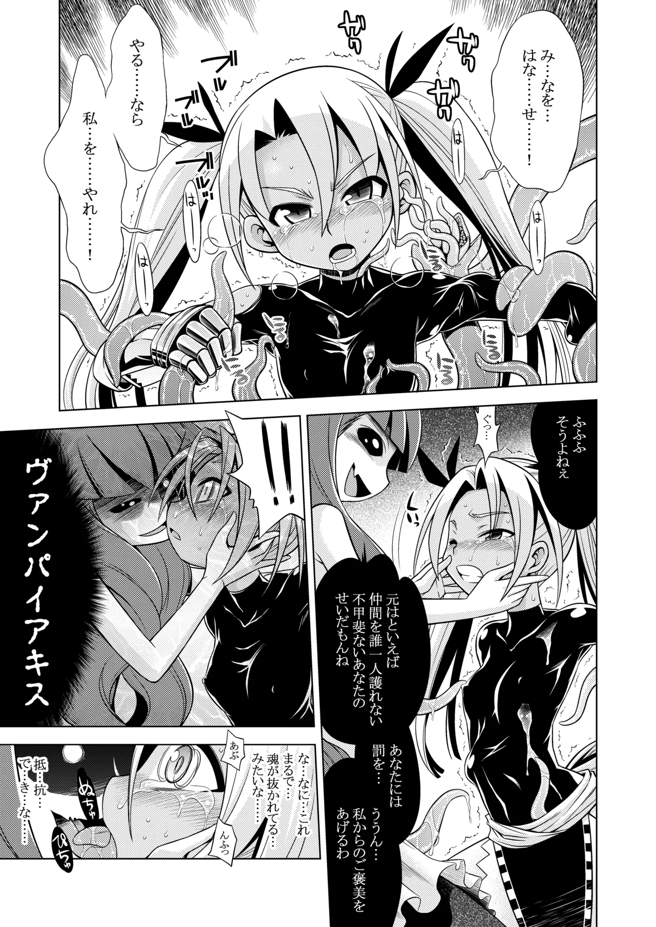 世界樹のあのね3総集編 - page99