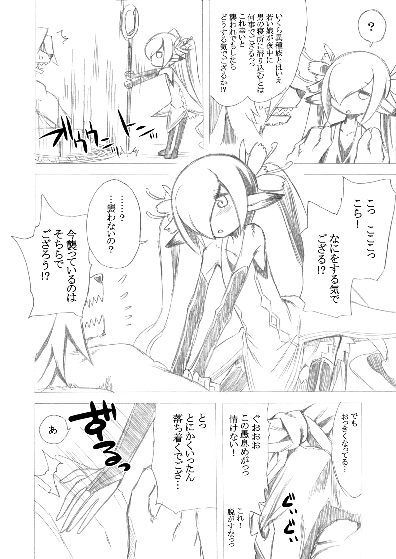 世界樹のあのね4総集編 - page154