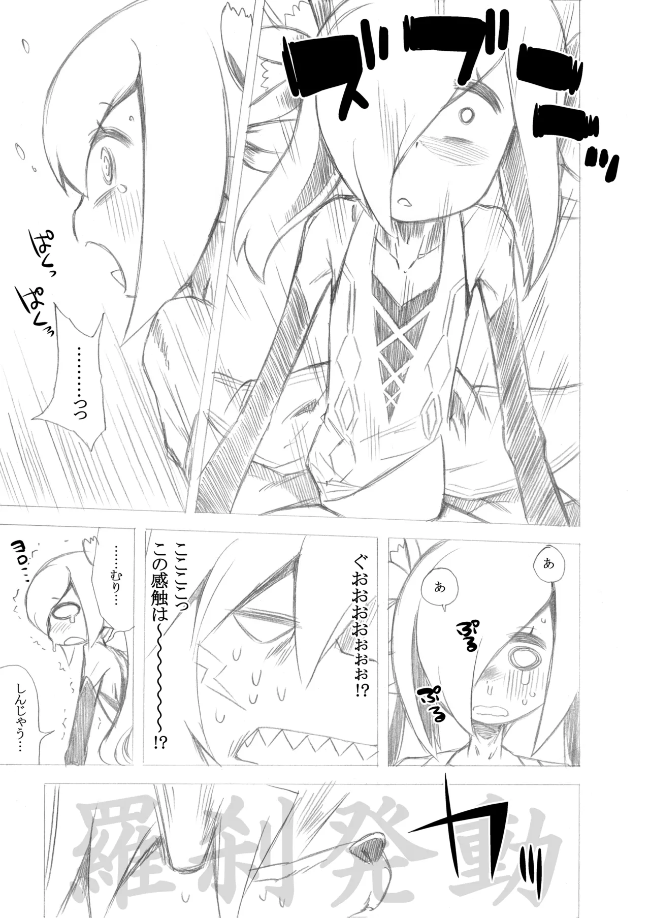 世界樹のあのね4総集編 - page155